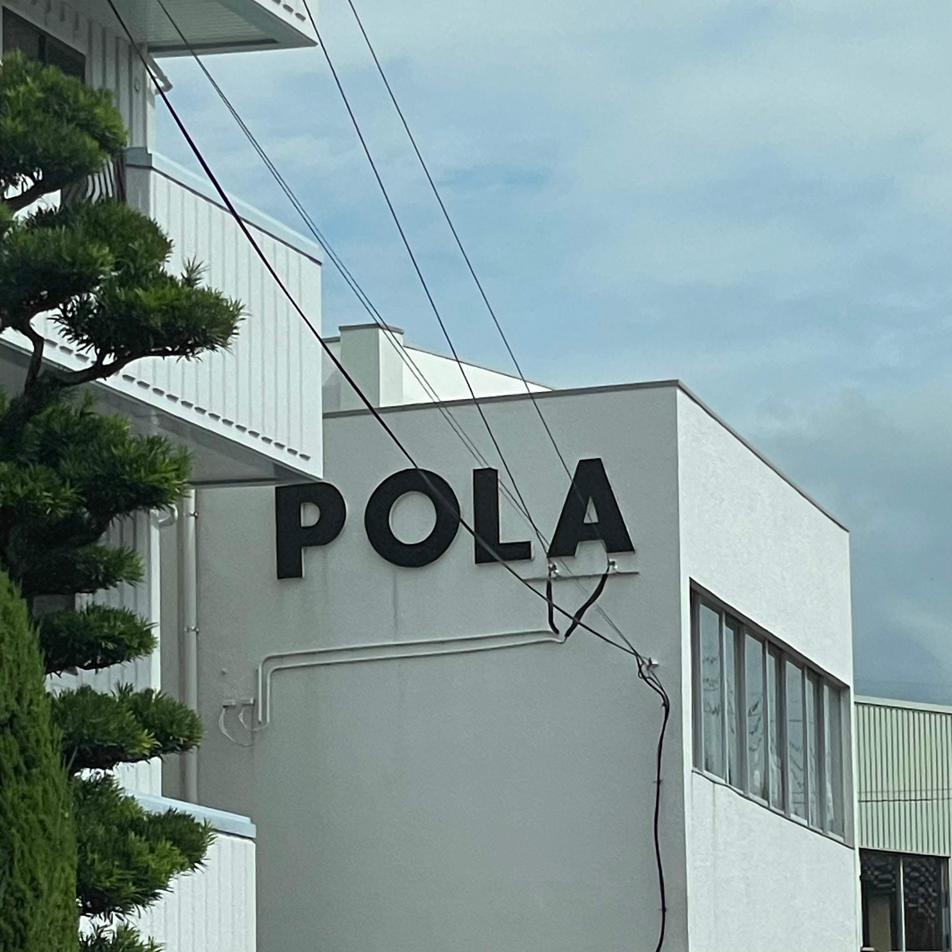 ポーラ甘木営業所_3枚目