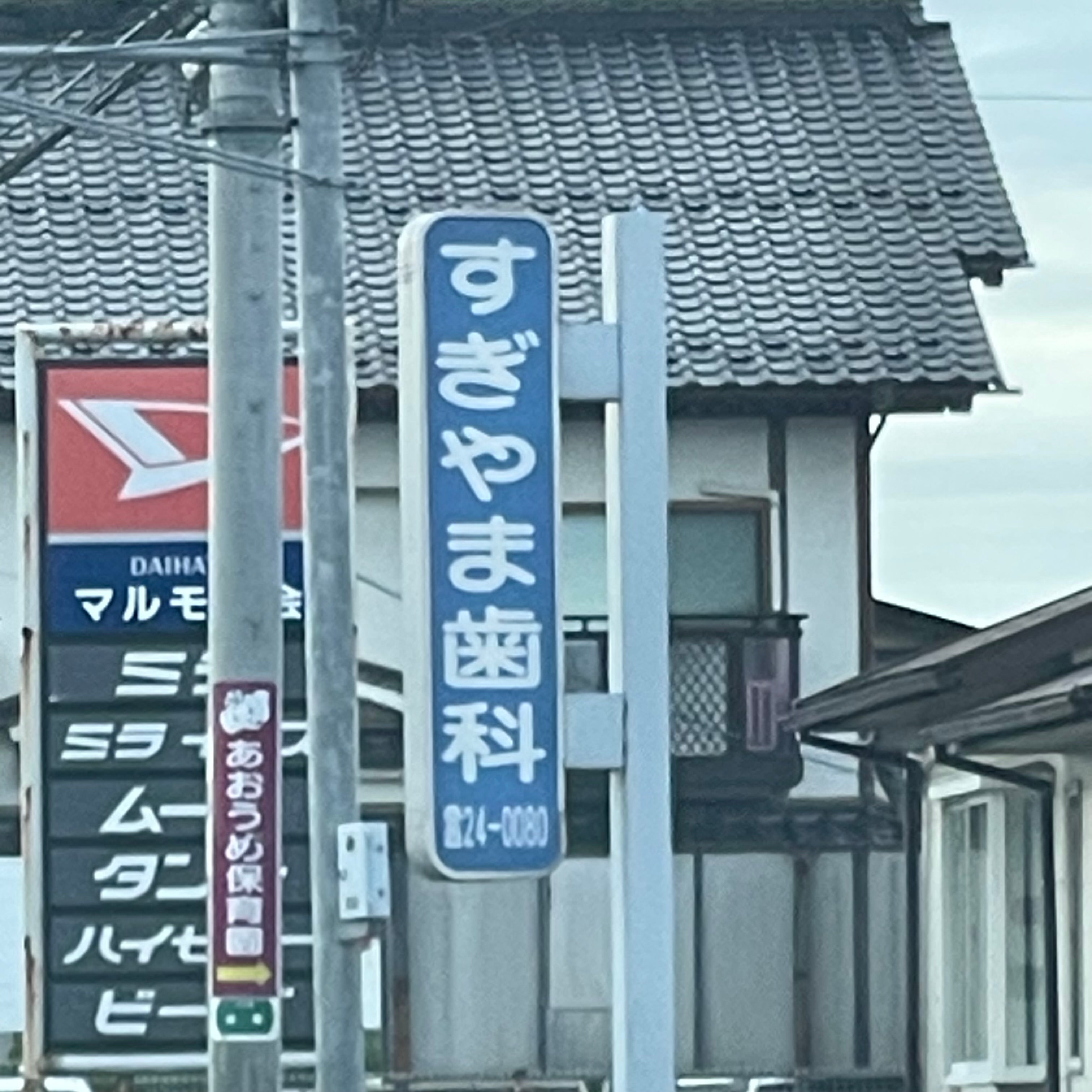 マルモ商会_3枚目