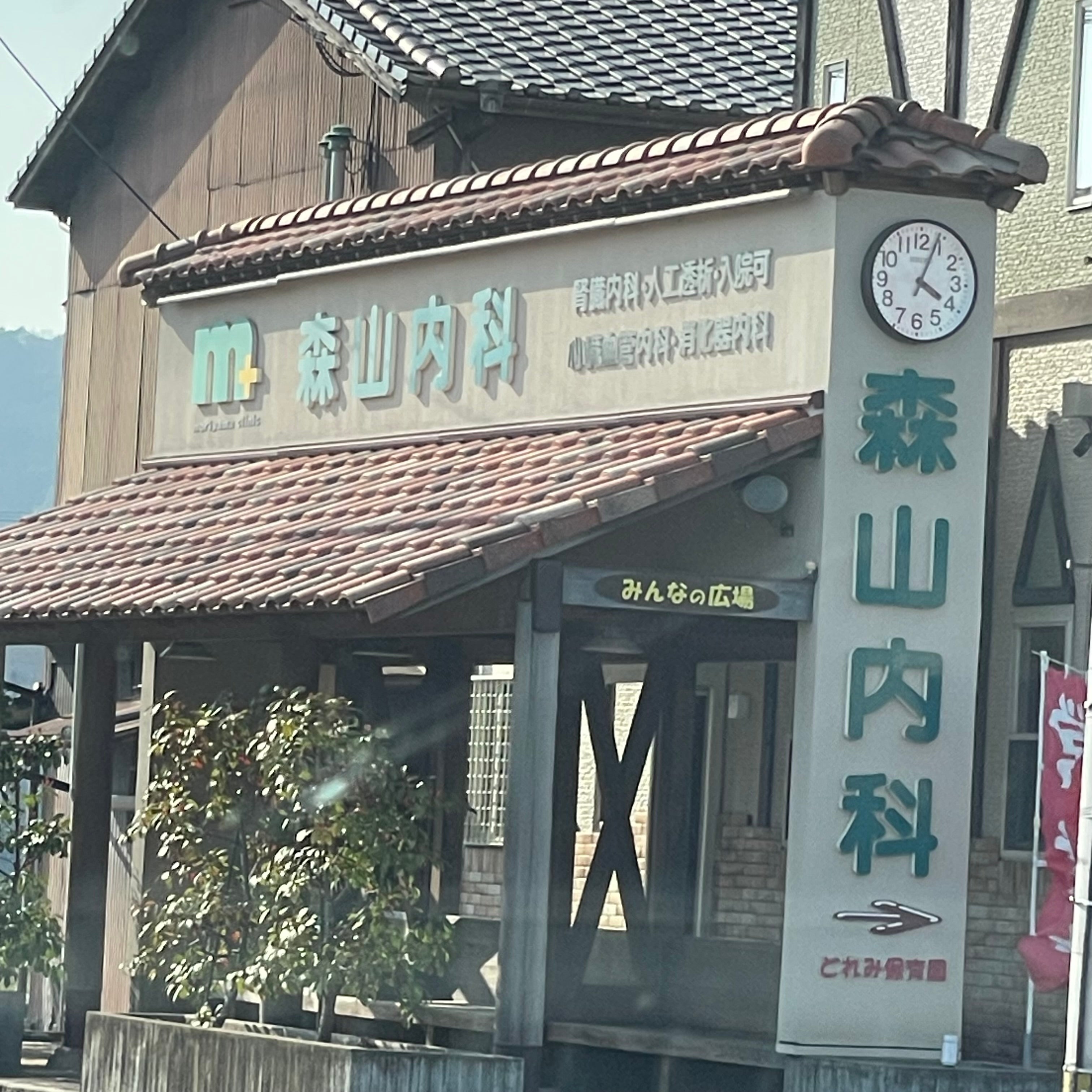 森山内科_3枚目