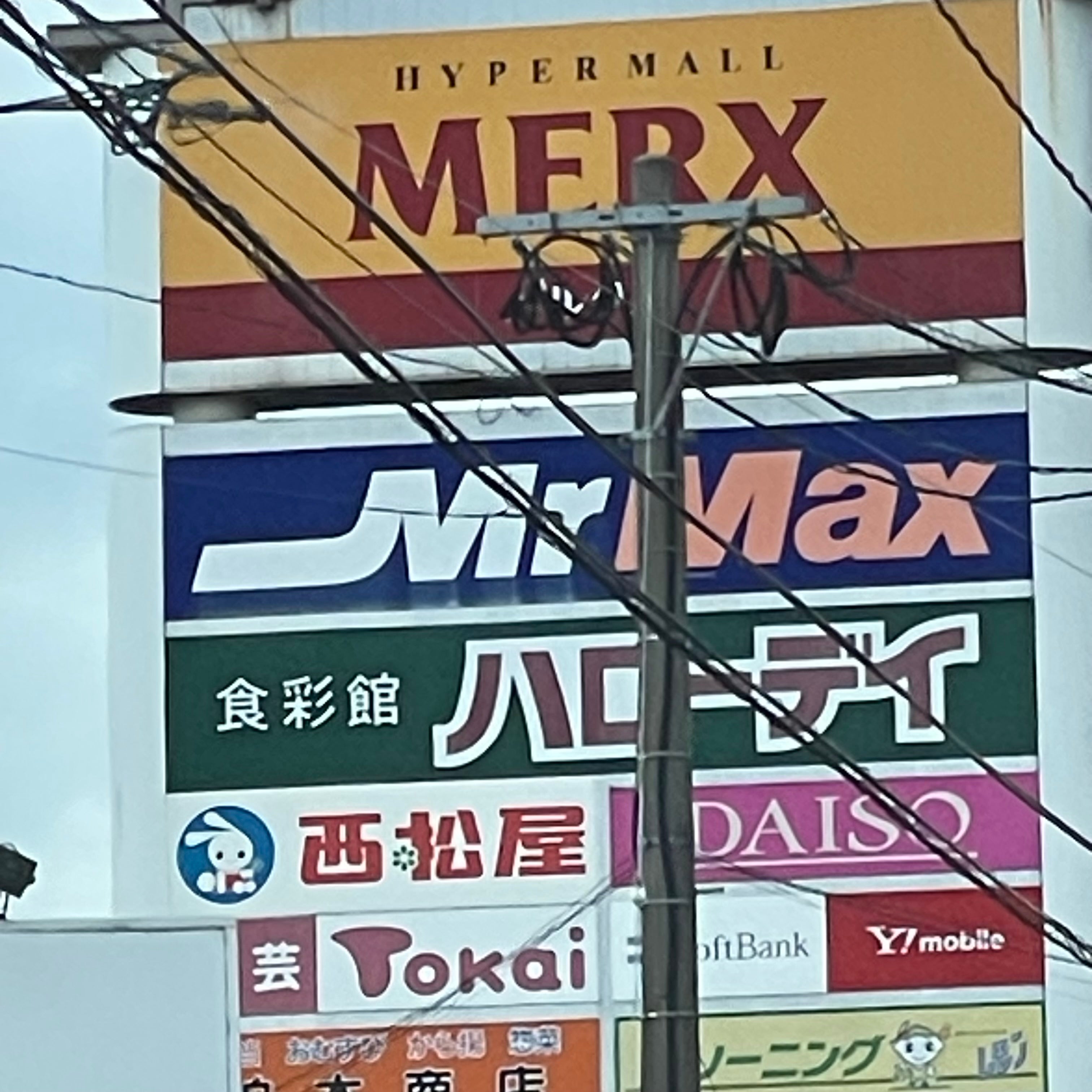 ハローデイ田川店_2枚目