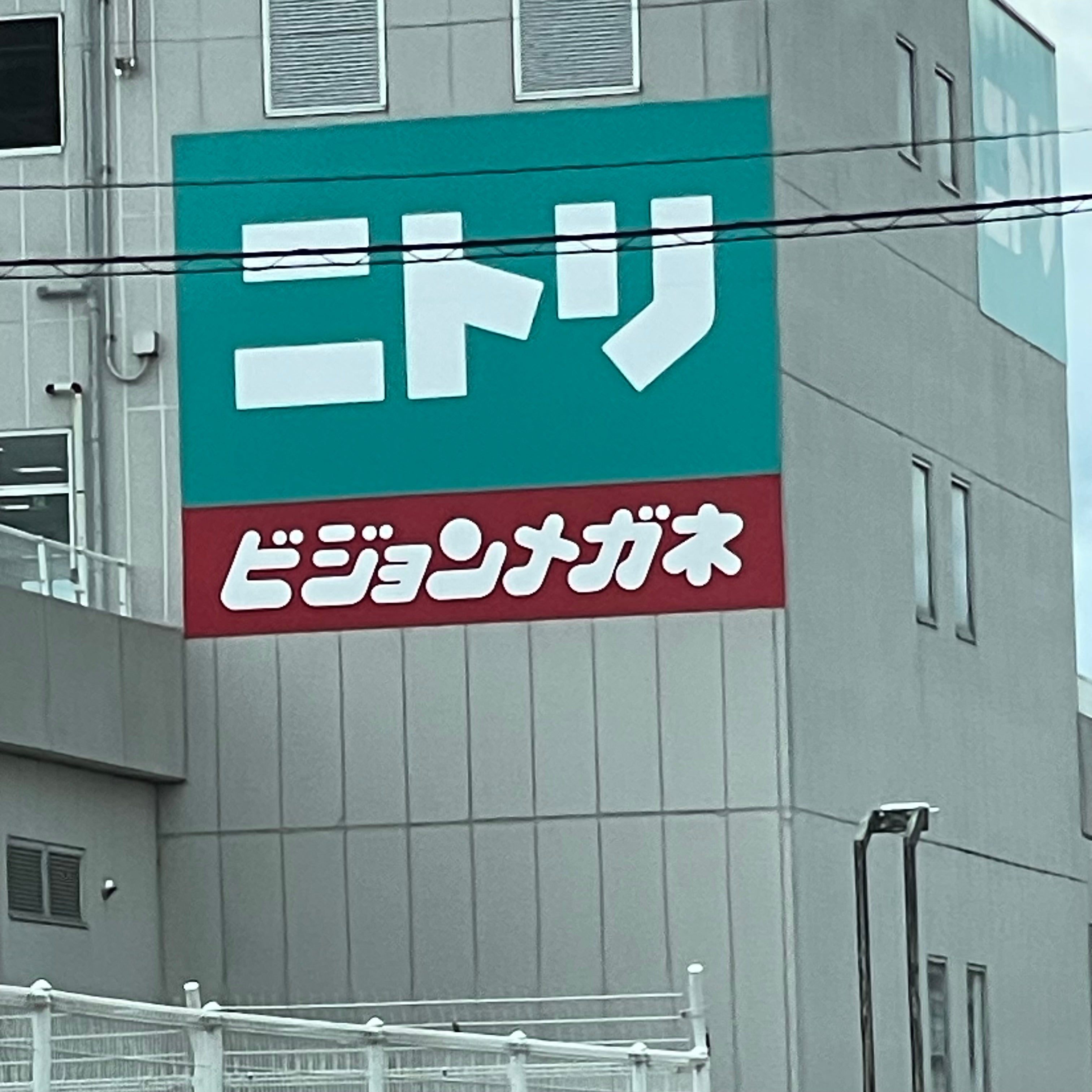 ビジョンメガネサンリブ田川店