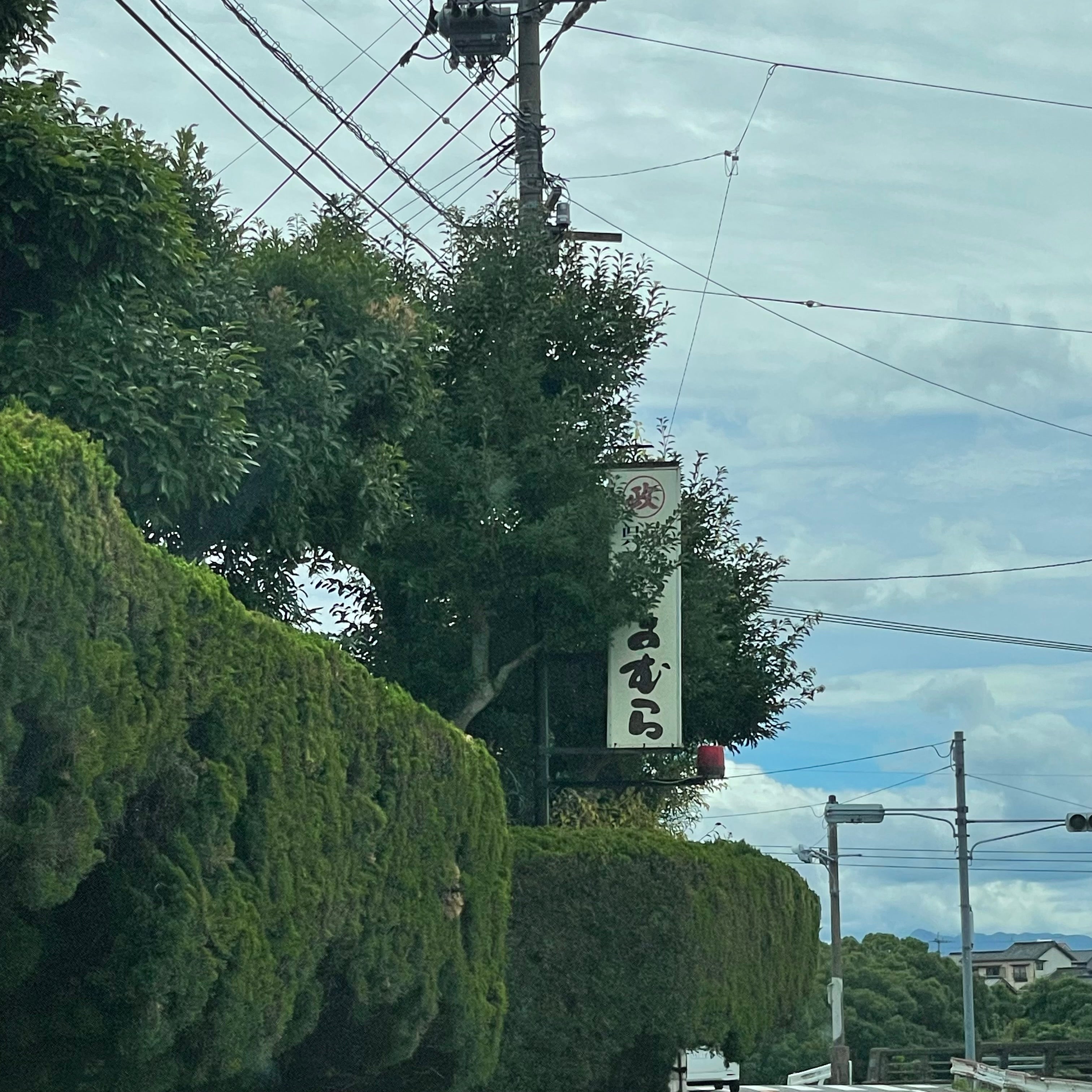 （有）いまむら　本店_2枚目