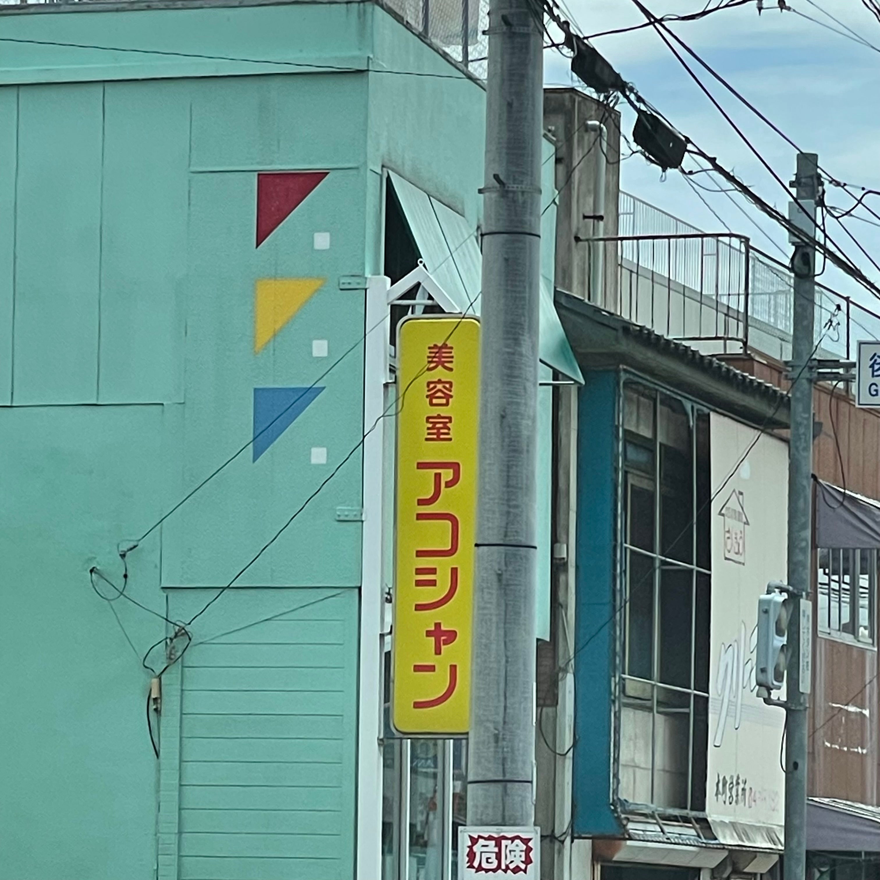 アコシャン美容室_3枚目