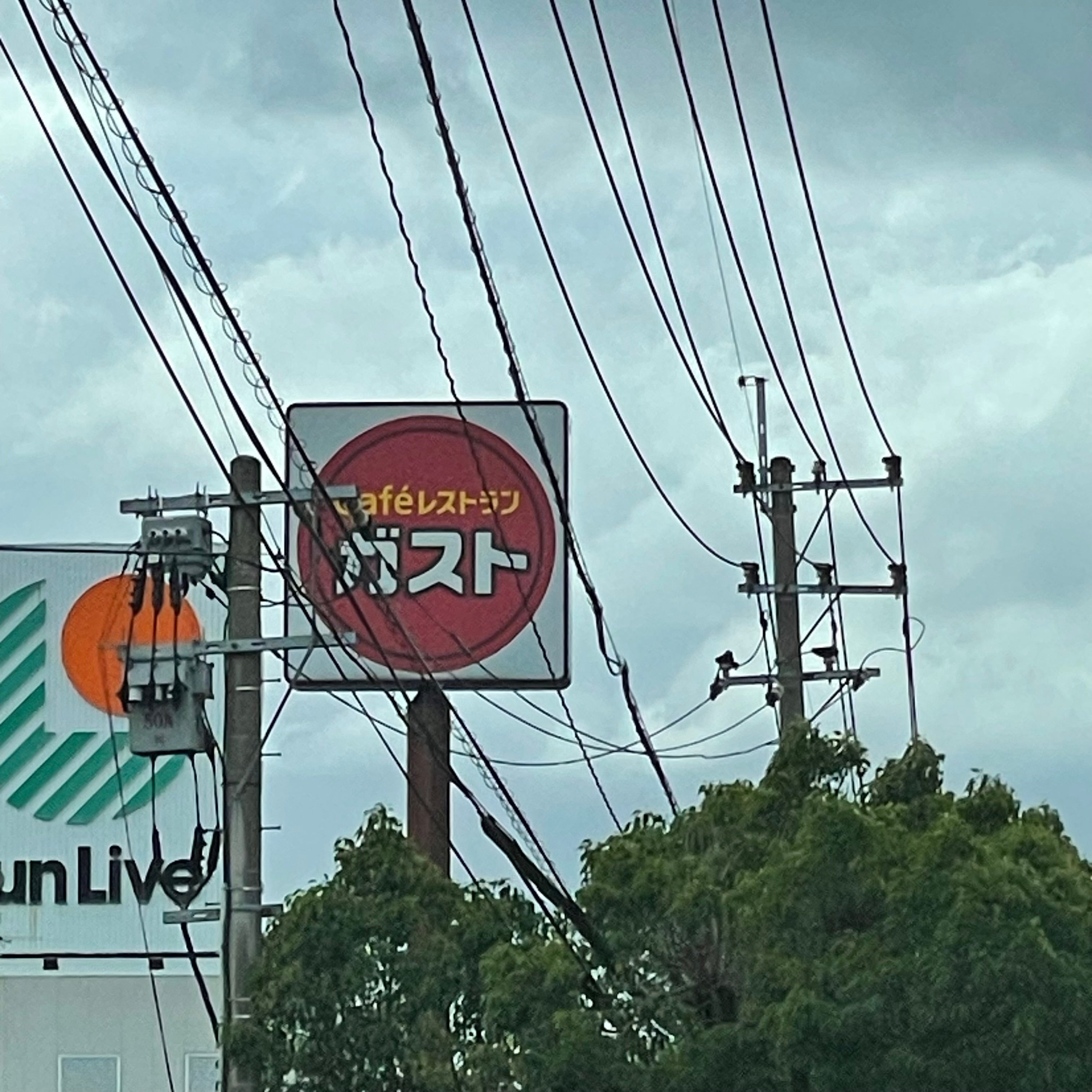 ガスト 田川店_3枚目