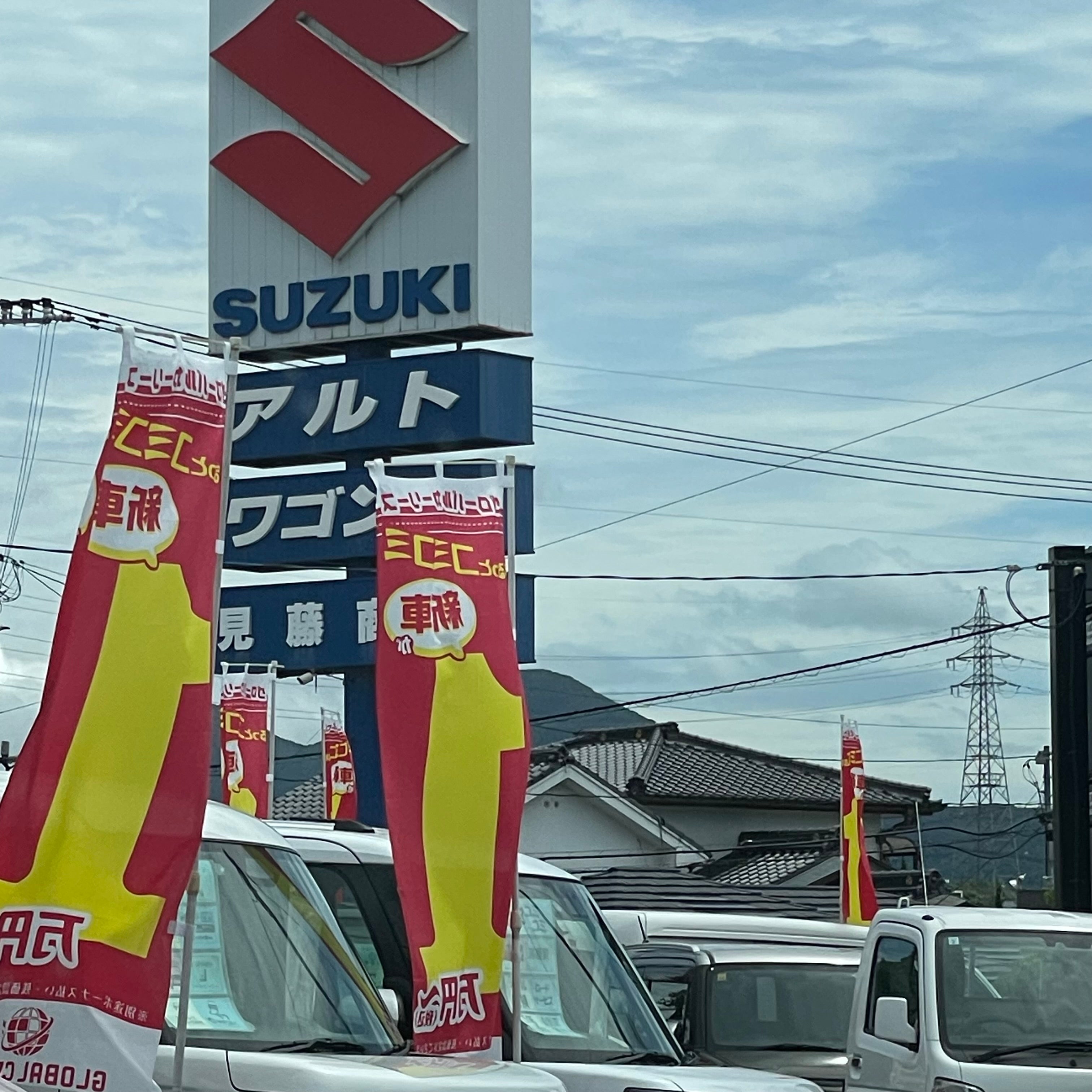 株式会社見藤商会　本店_3枚目