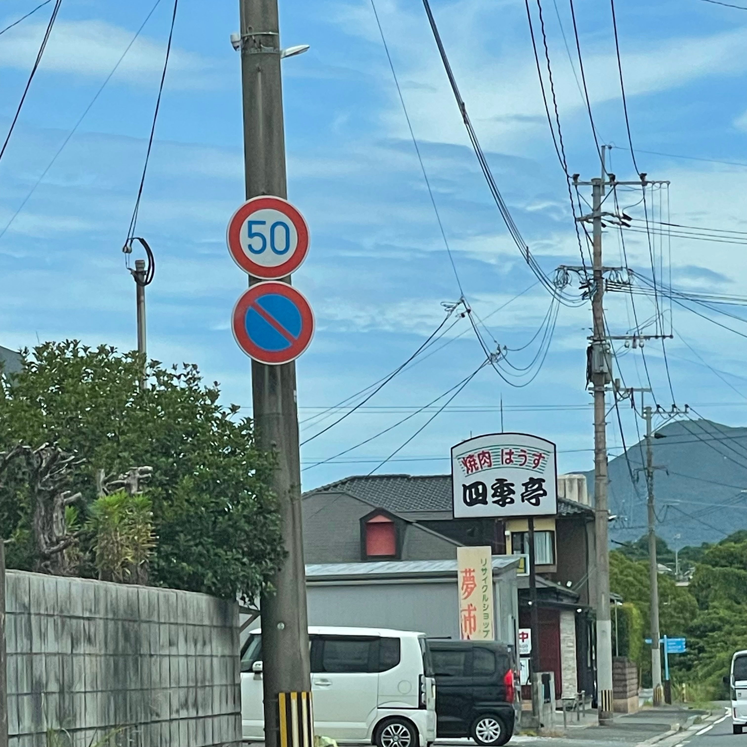 四季亭_2枚目