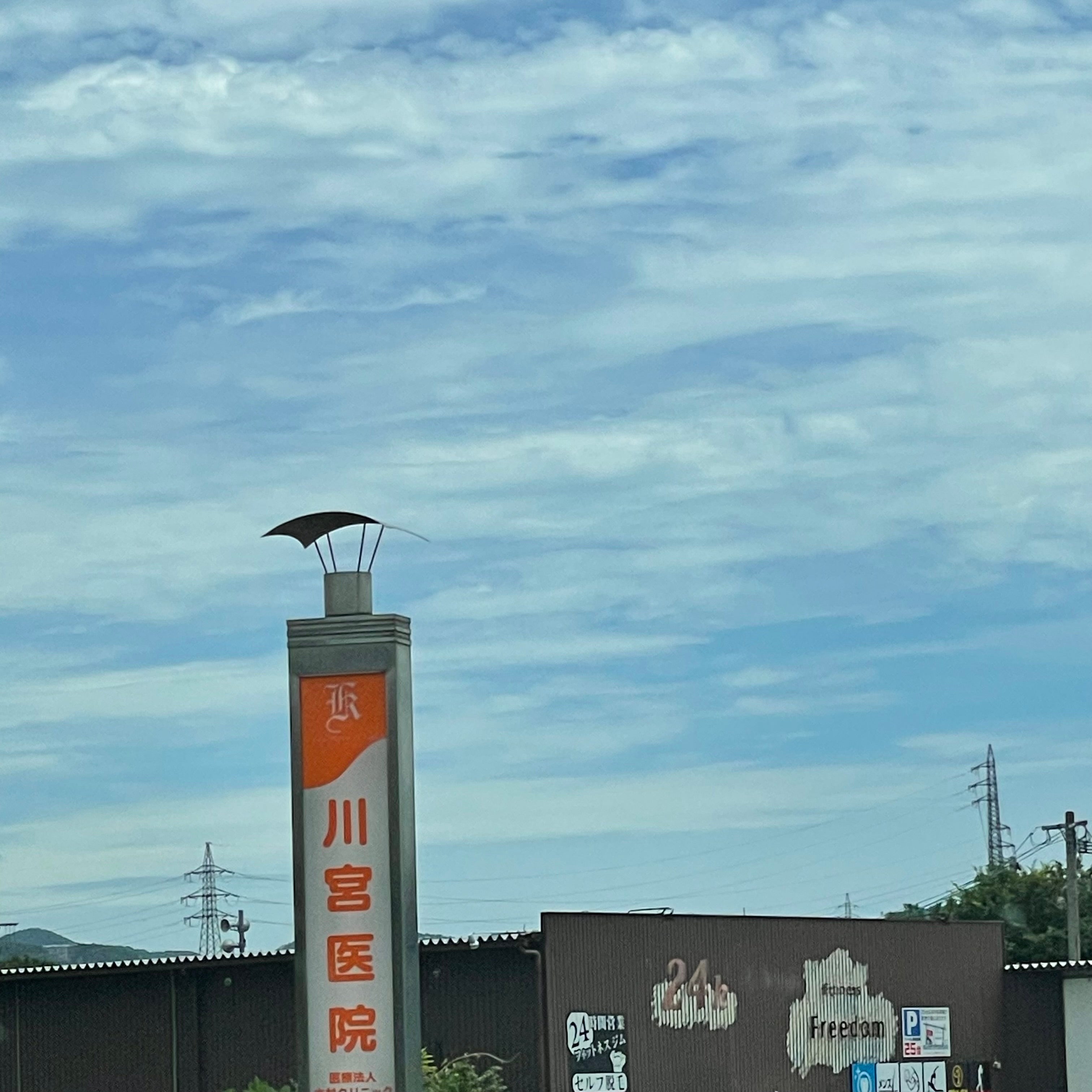 木村クリニック川宮医院
