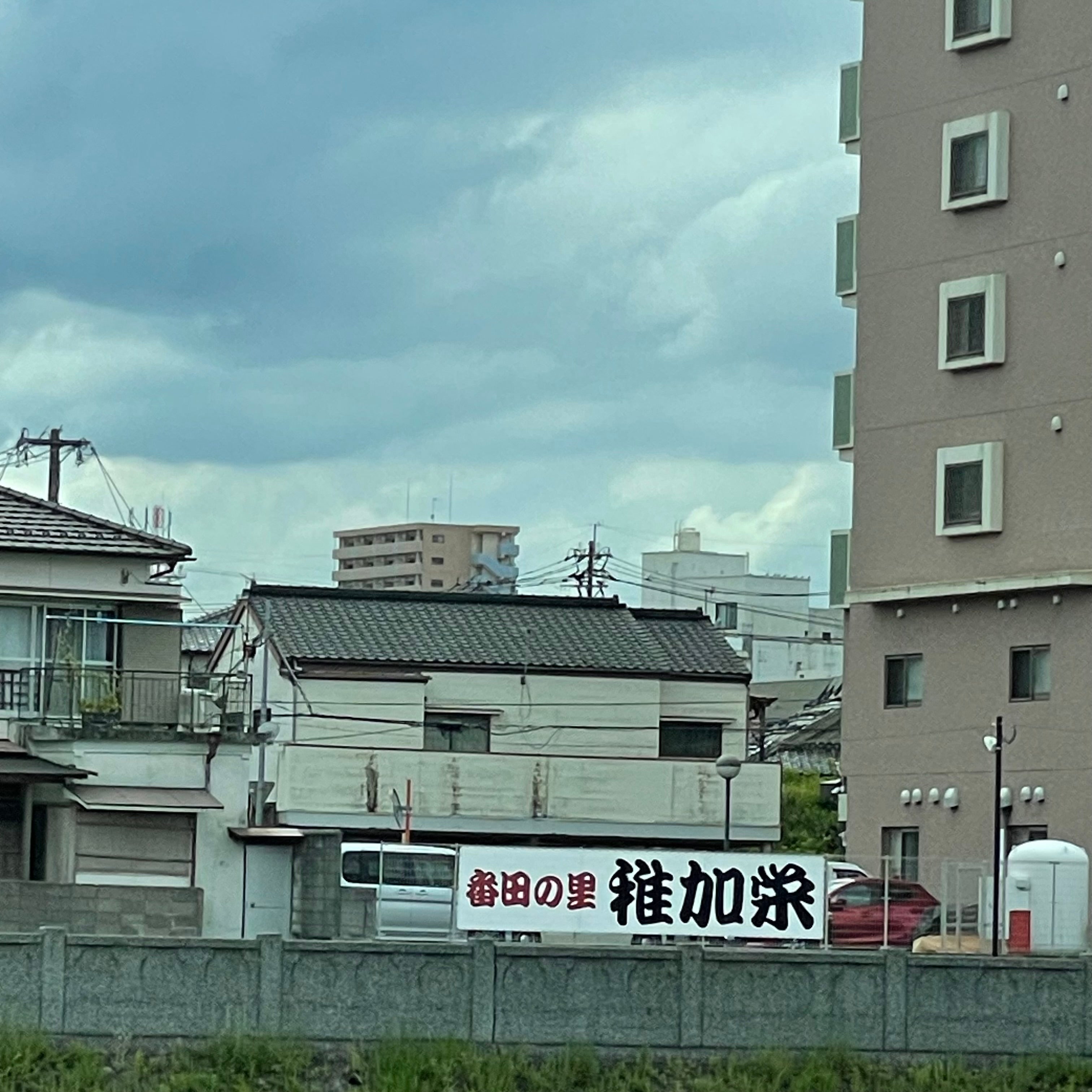 稚加栄_2枚目