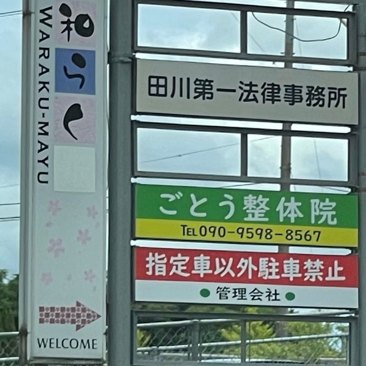和らく繭_1枚目