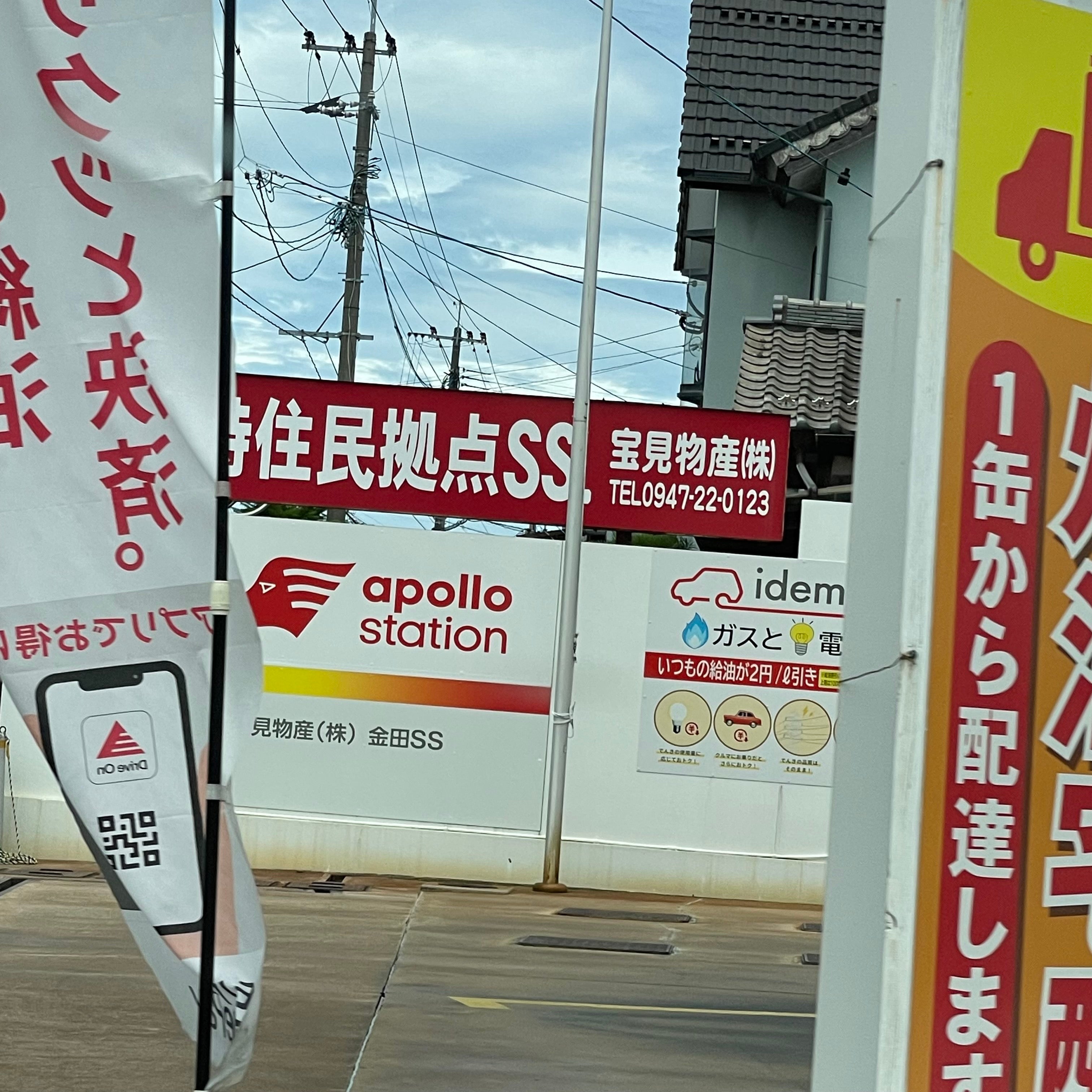 宝見物産株式会社_2枚目