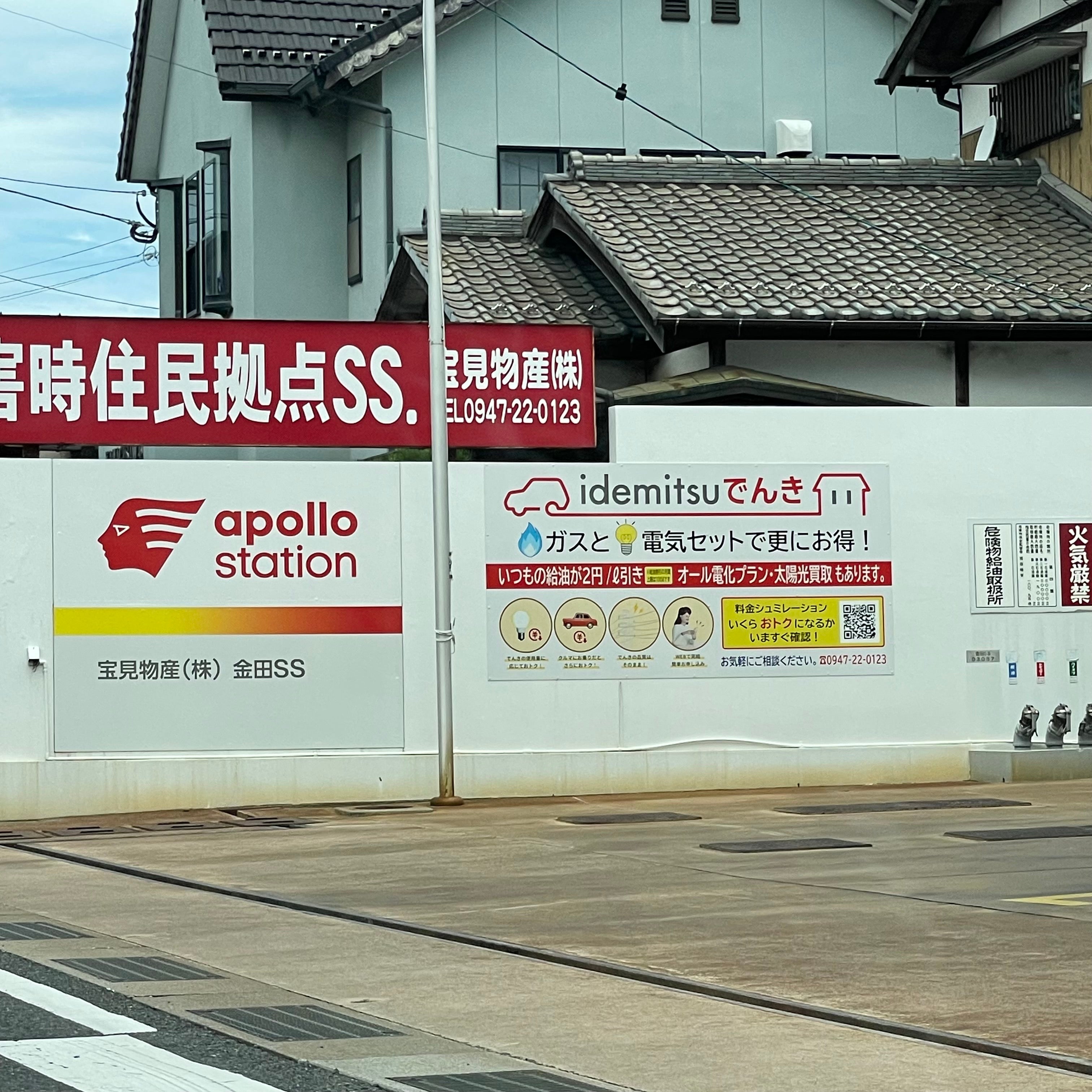 宝見物産株式会社_1枚目
