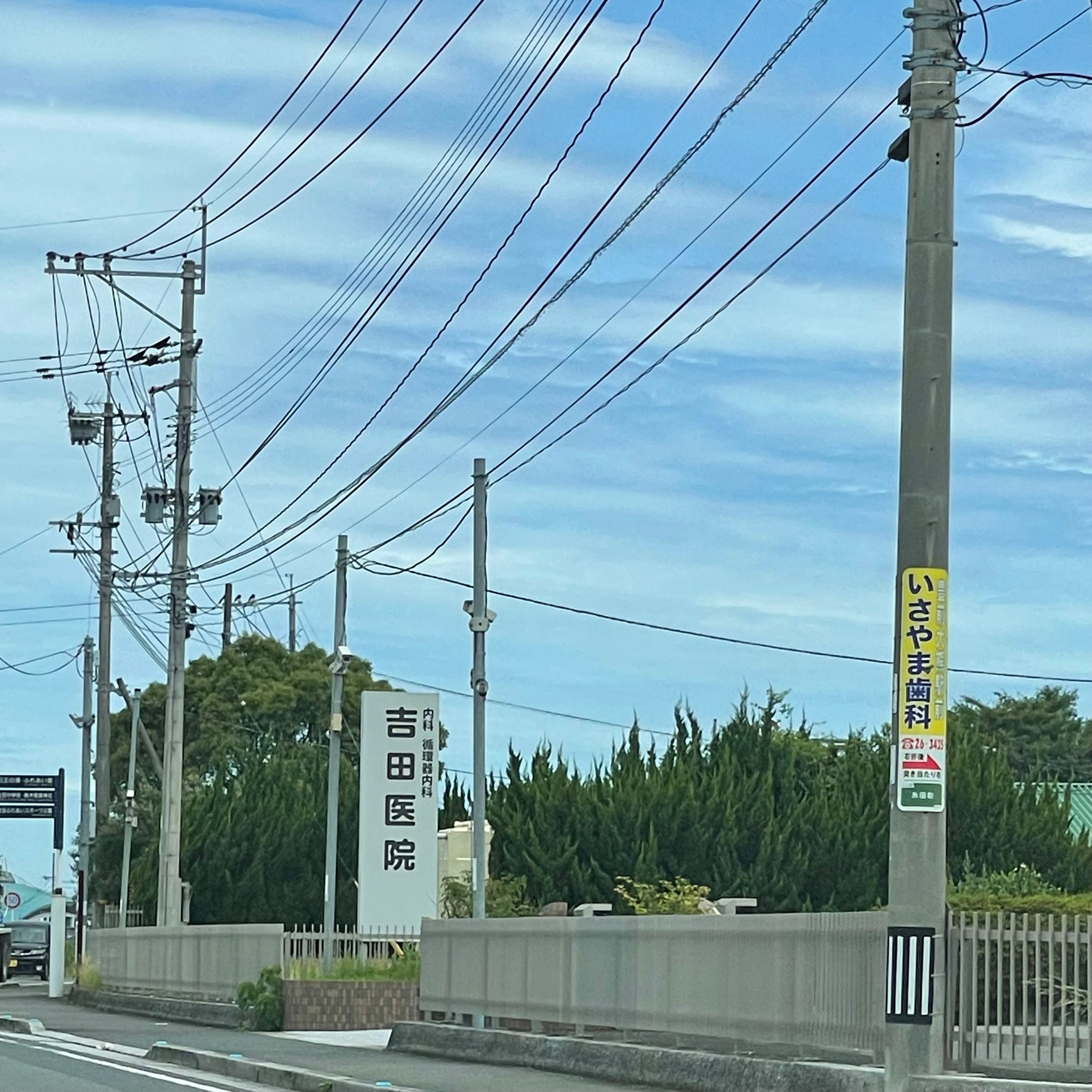 吉田医院_2枚目