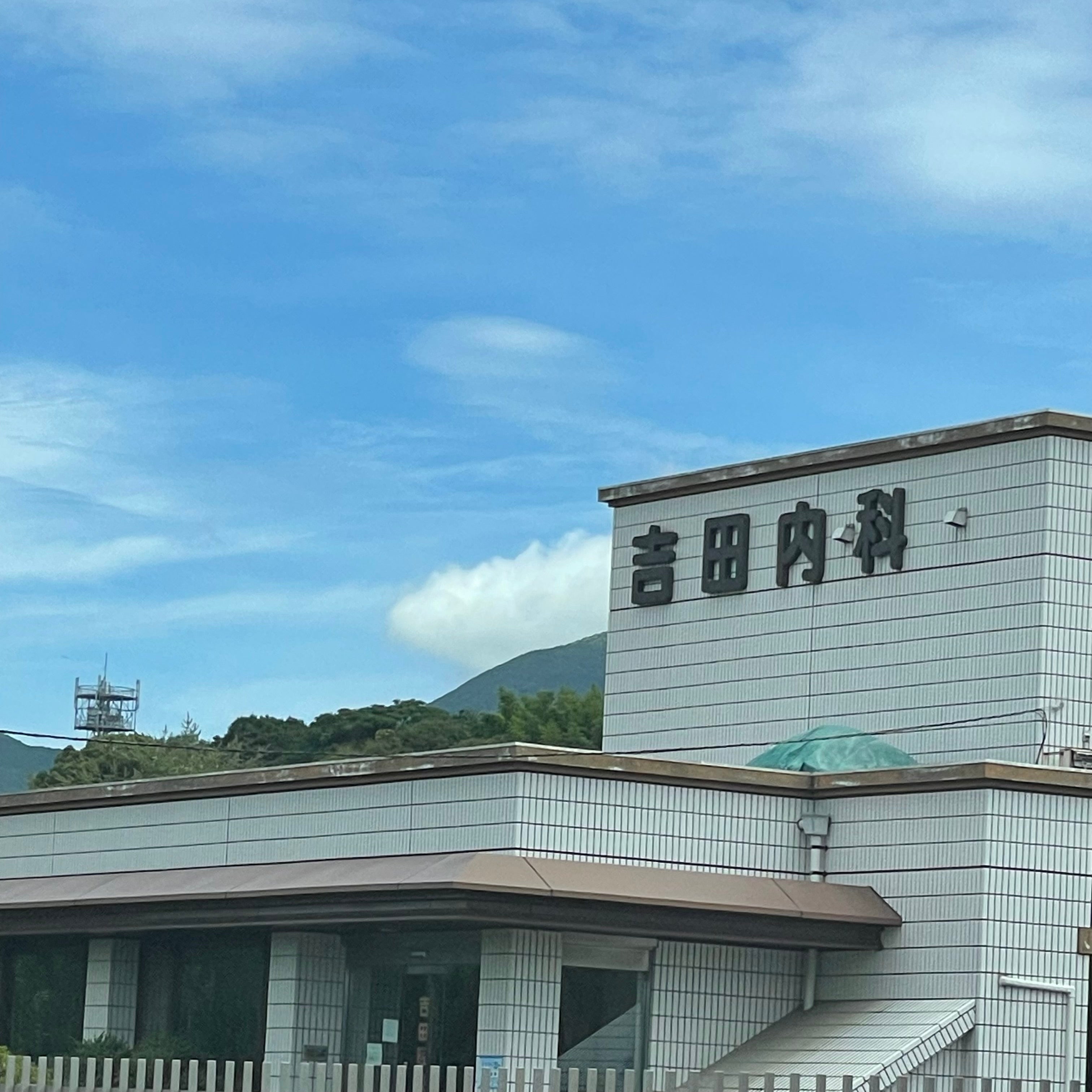 吉田医院_3枚目
