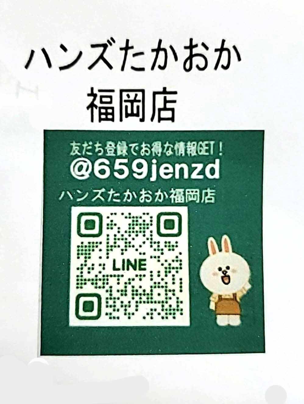 有限会社ハンズたかおか福岡店_2枚目