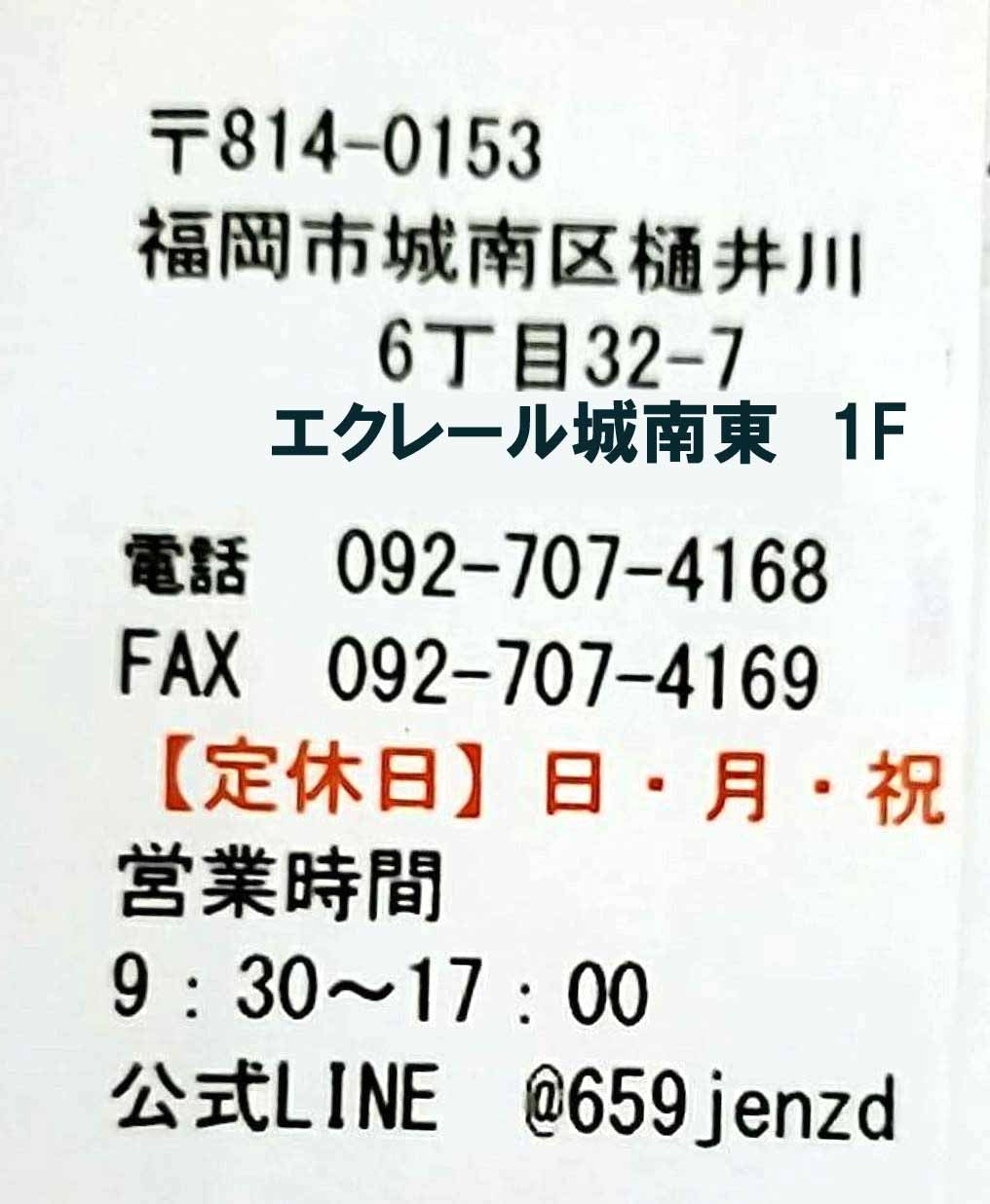 有限会社ハンズたかおか福岡店_3枚目