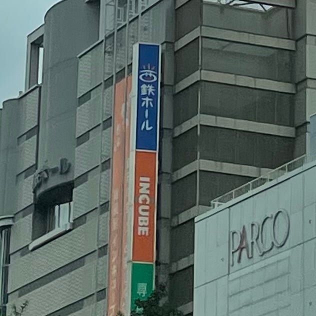 ソラリアステージビル西鉄ホール_2枚目