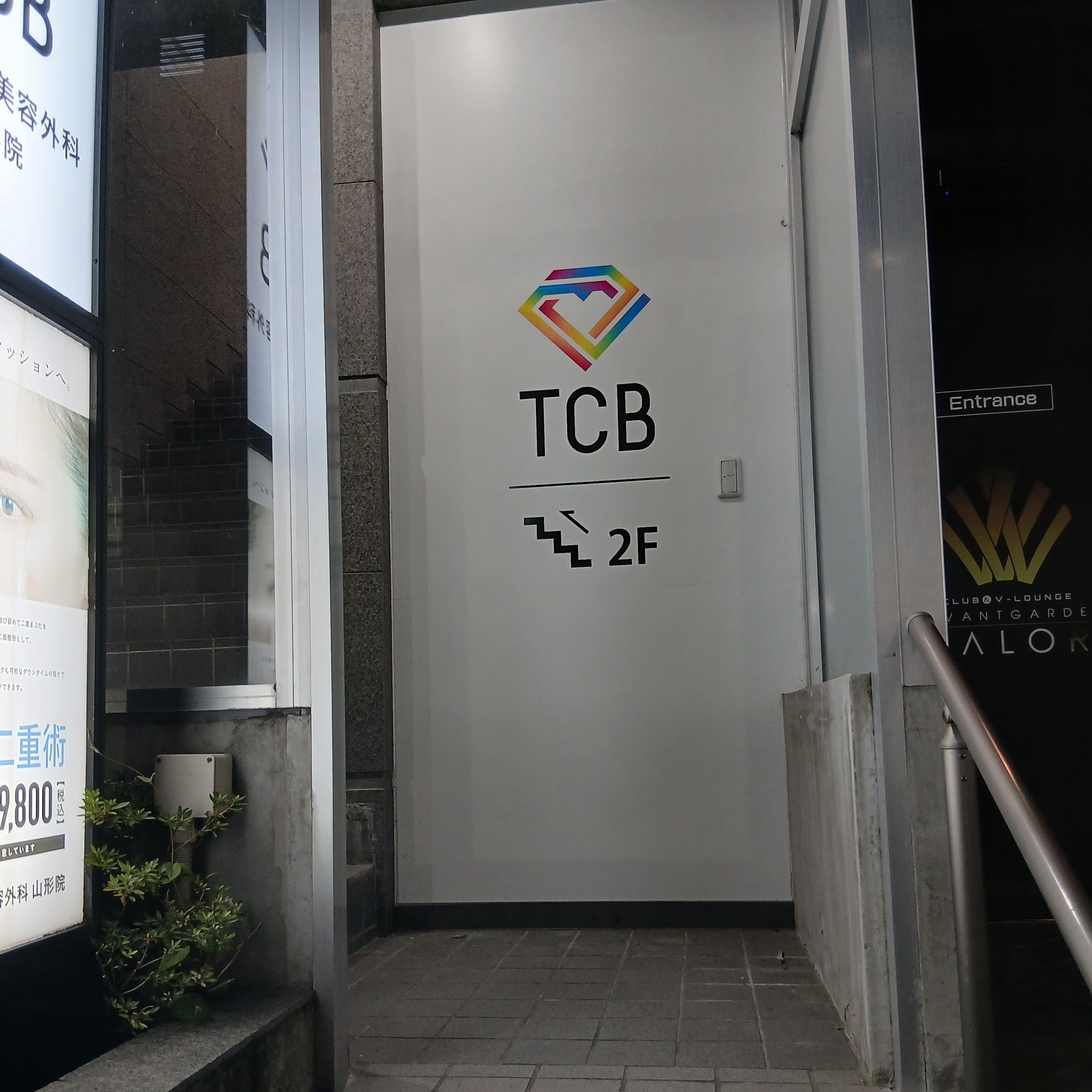 TCB東京中央美容外科 山形院_1枚目