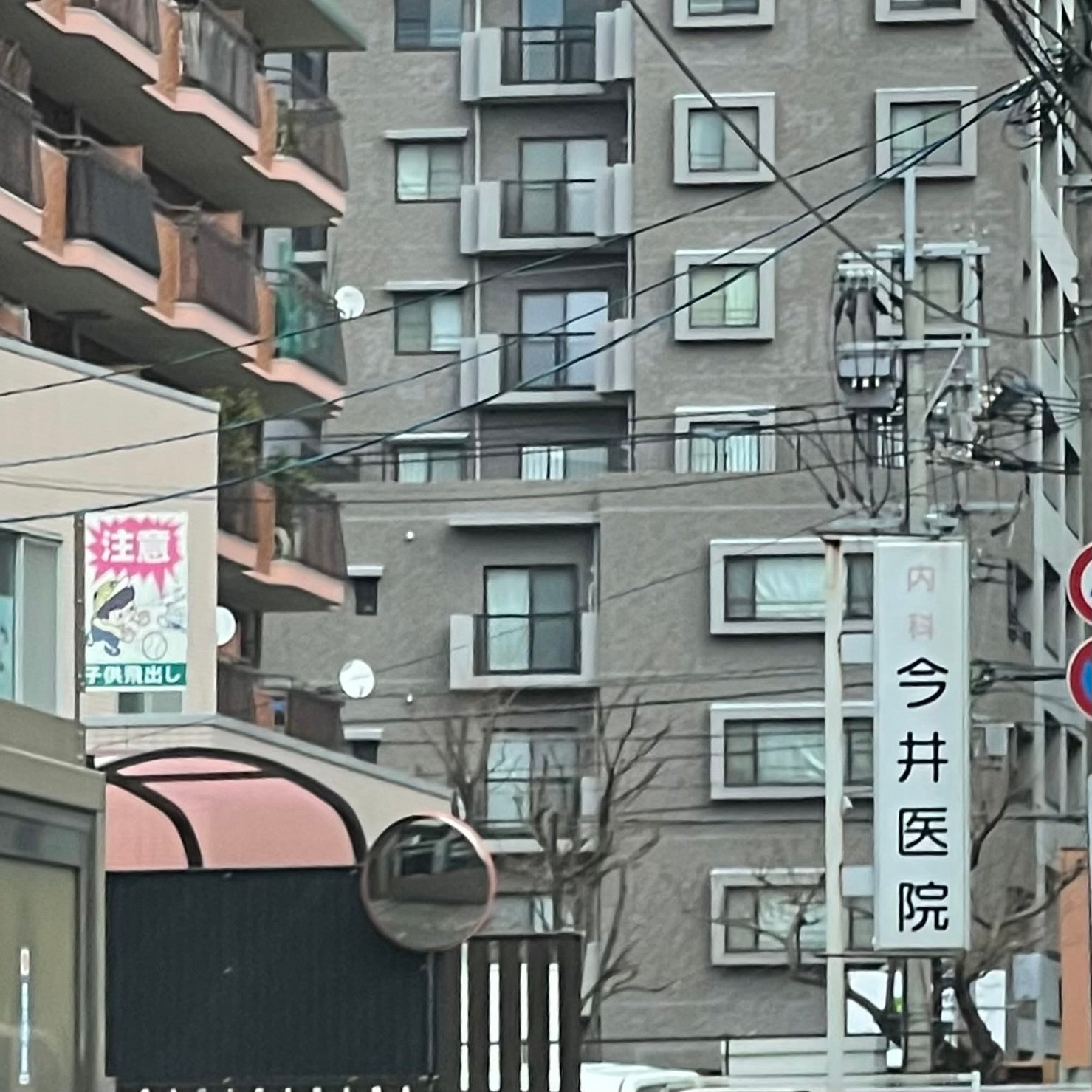 今井内科医院_3枚目