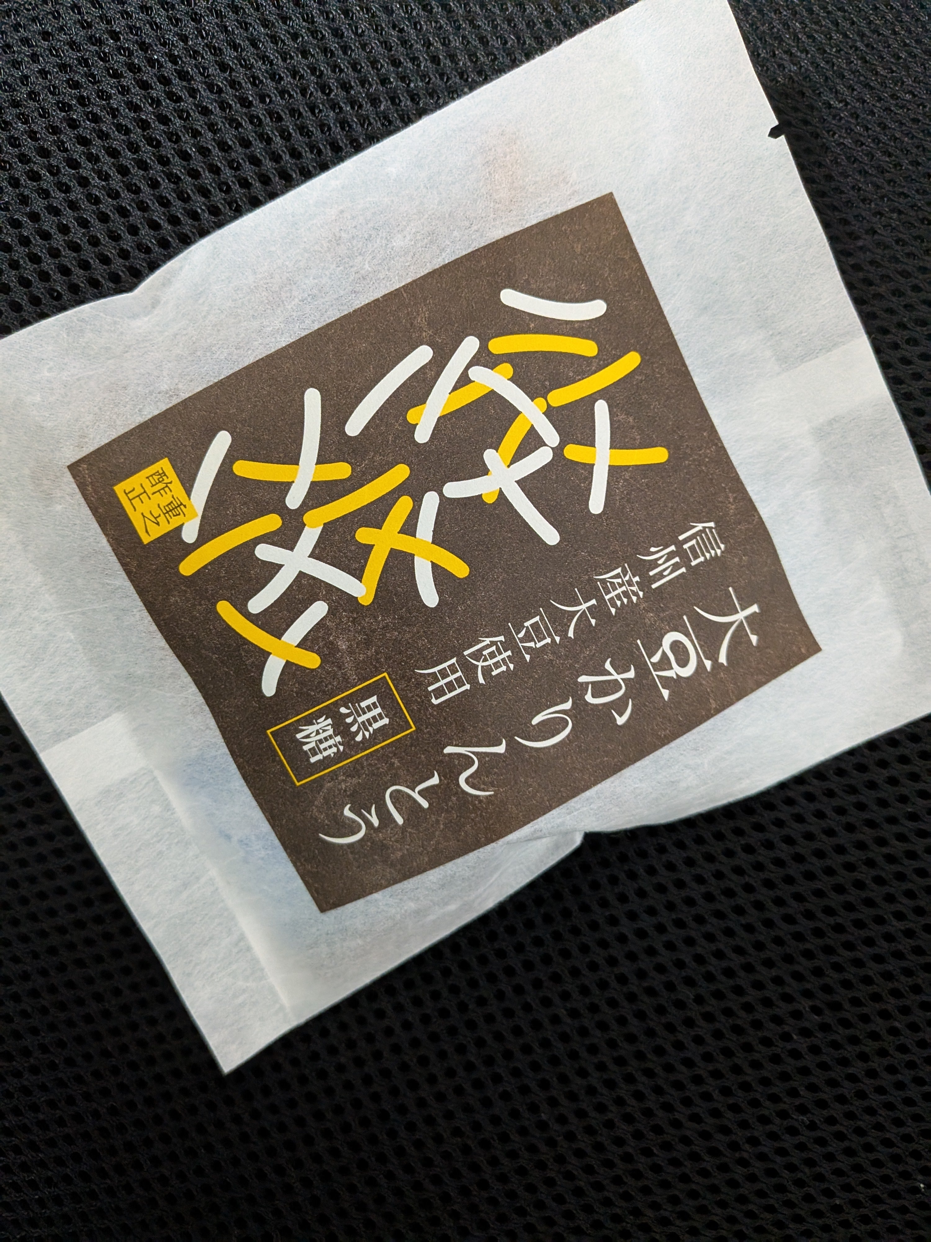 宮田とうふ工房 アンテナショップ_1枚目