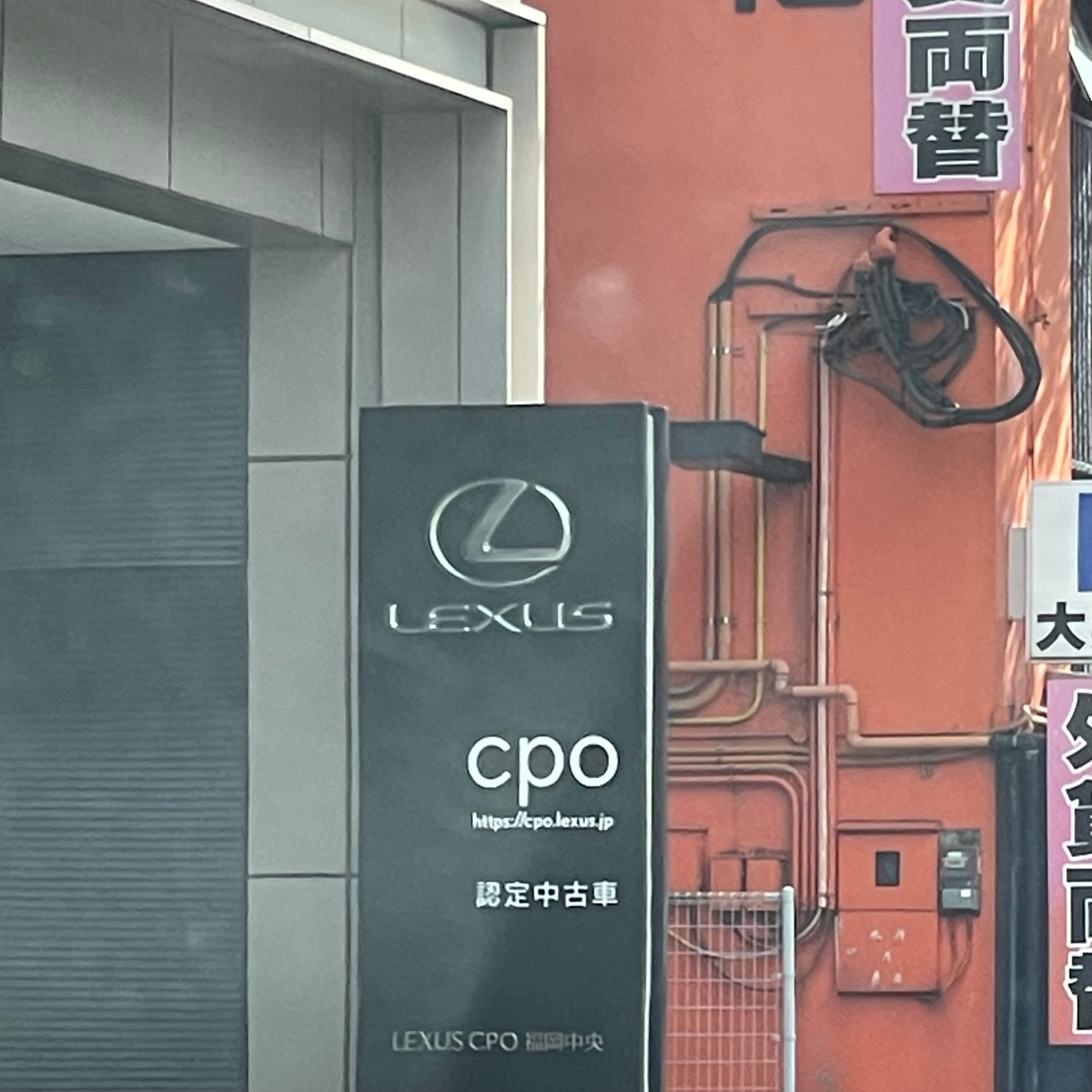 レクサス福岡南_3枚目