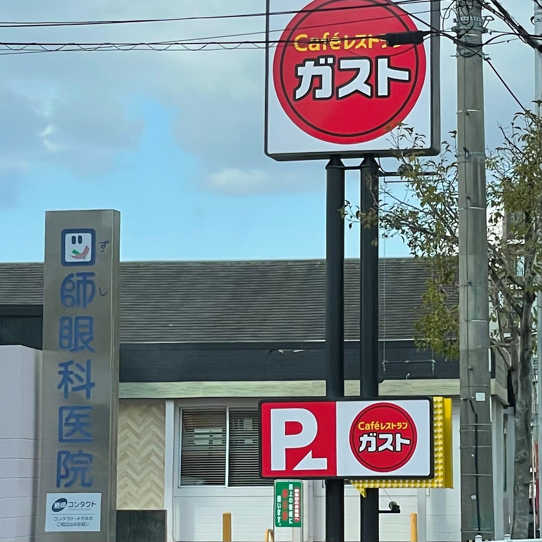 図師眼科医院_2枚目