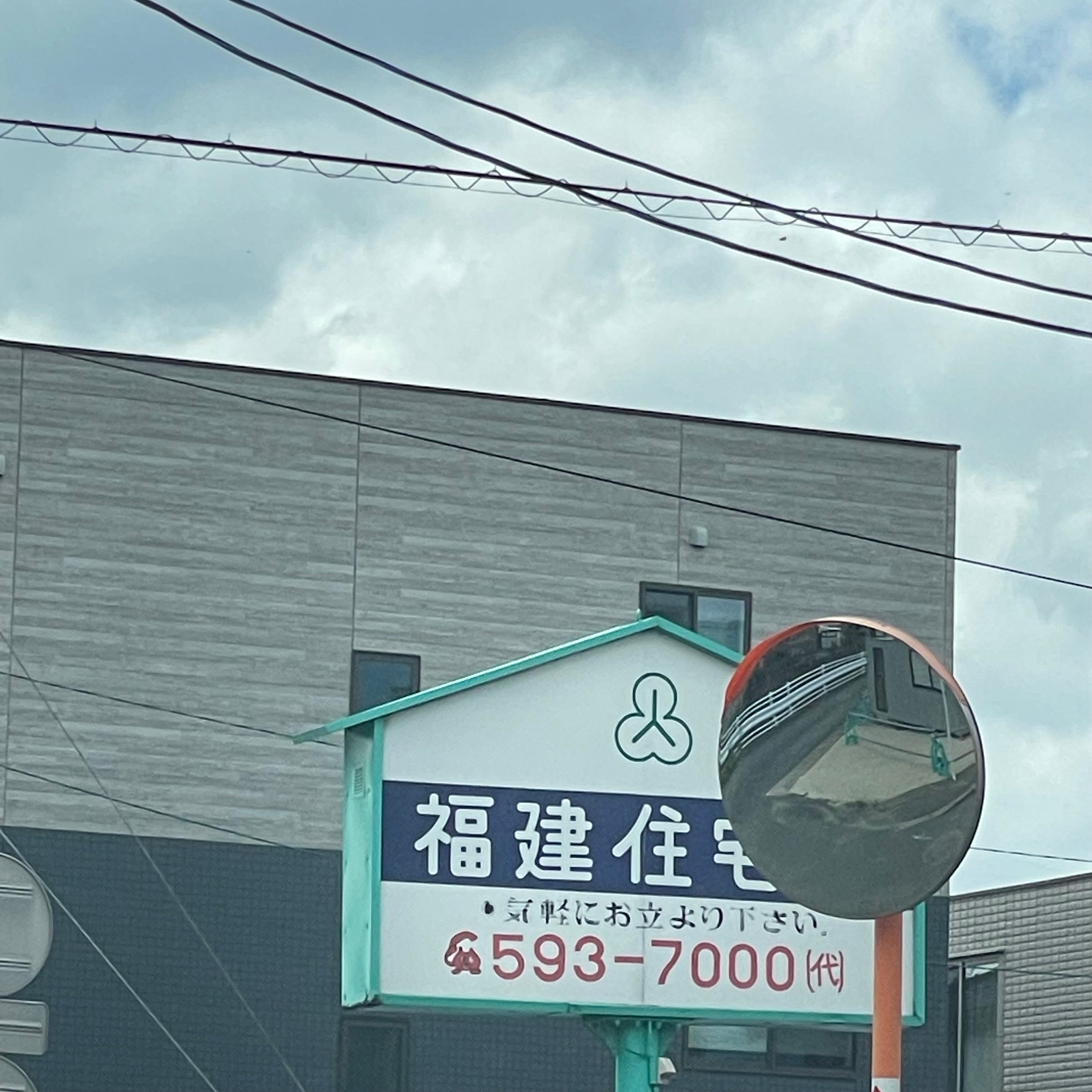 福建住宅株式会社_3枚目