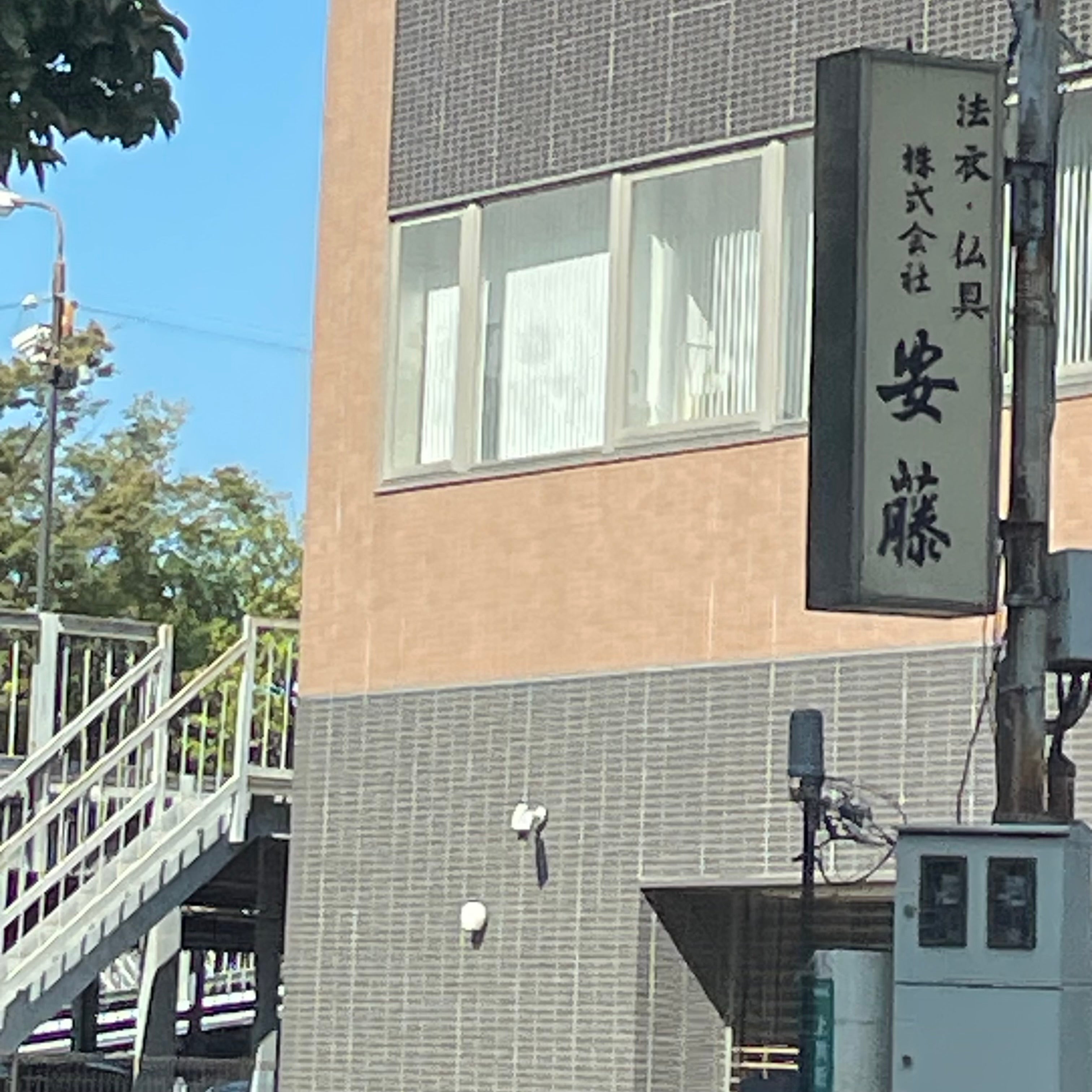 株式会社安藤　福岡店