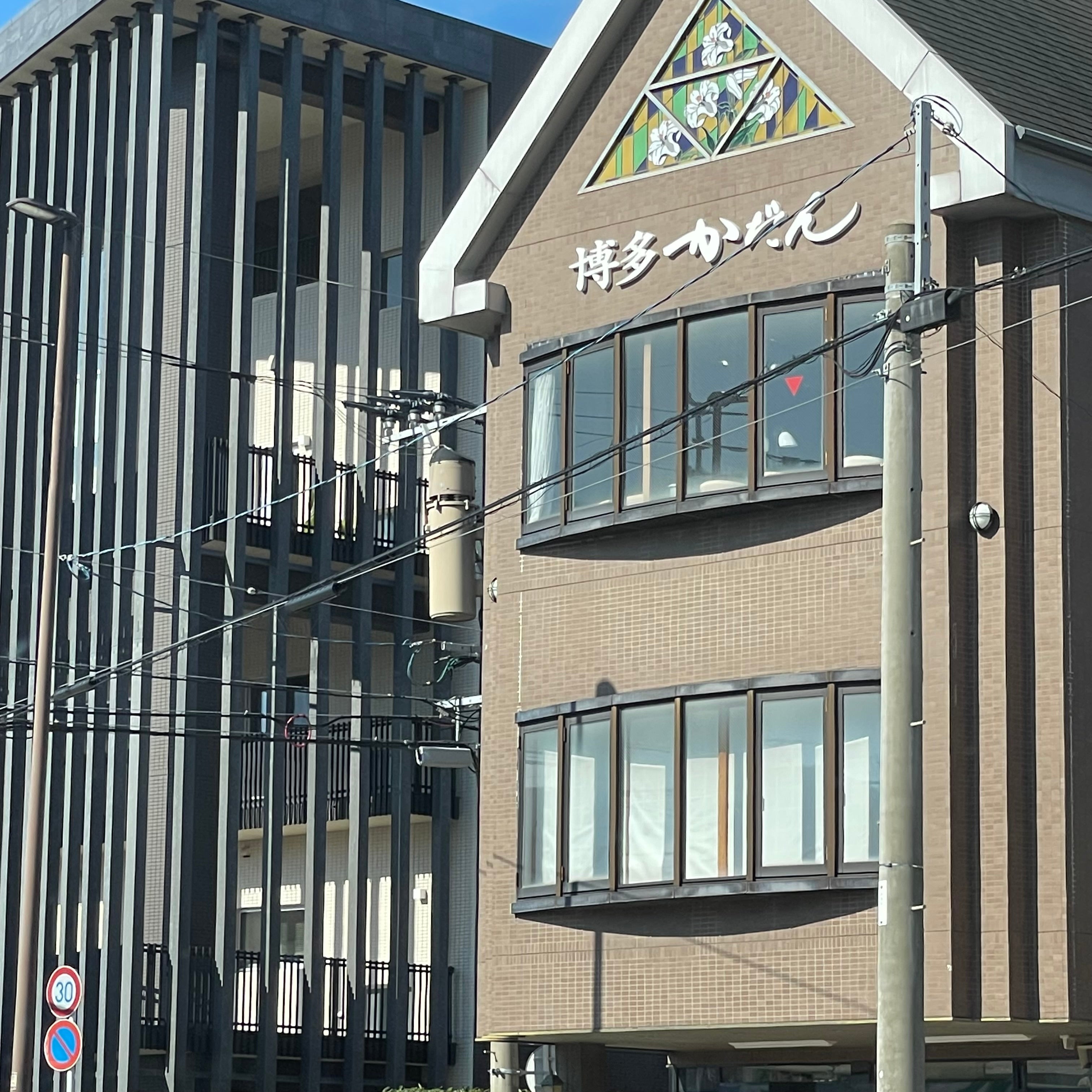 株式会社博多かだん_2枚目