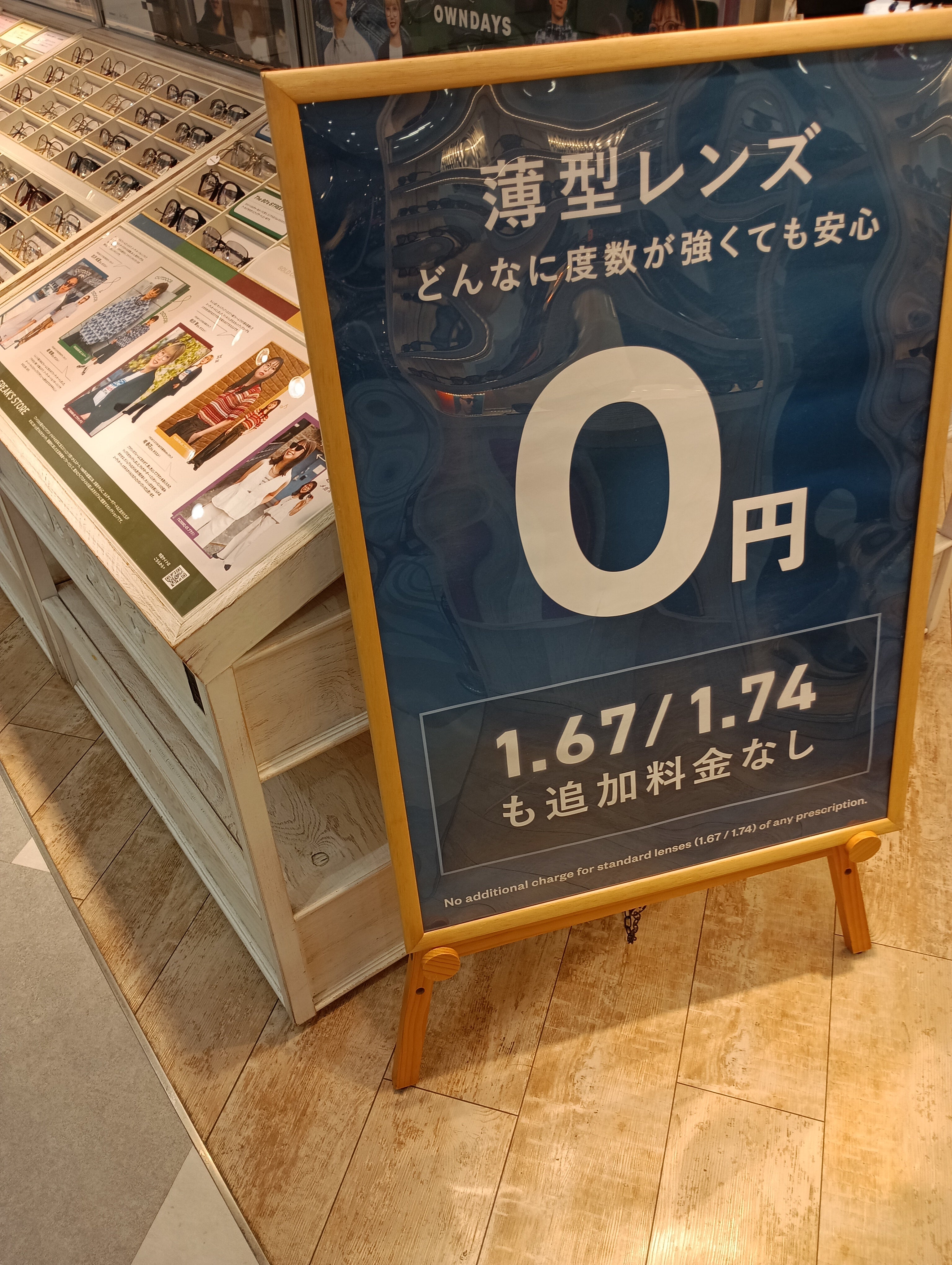 オンデーズ　コクーンシティ店_2枚目