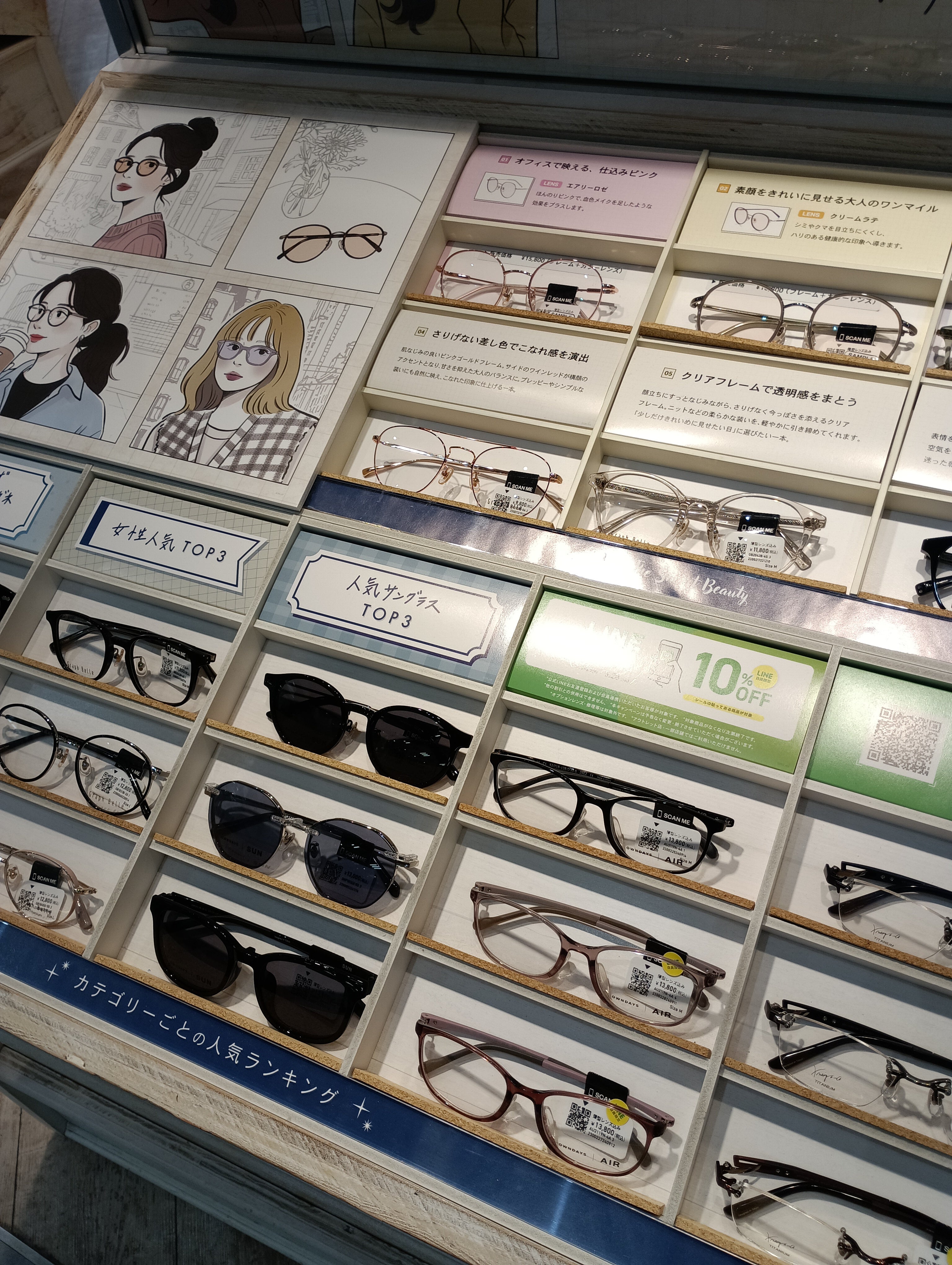 オンデーズ　コクーンシティ店_3枚目