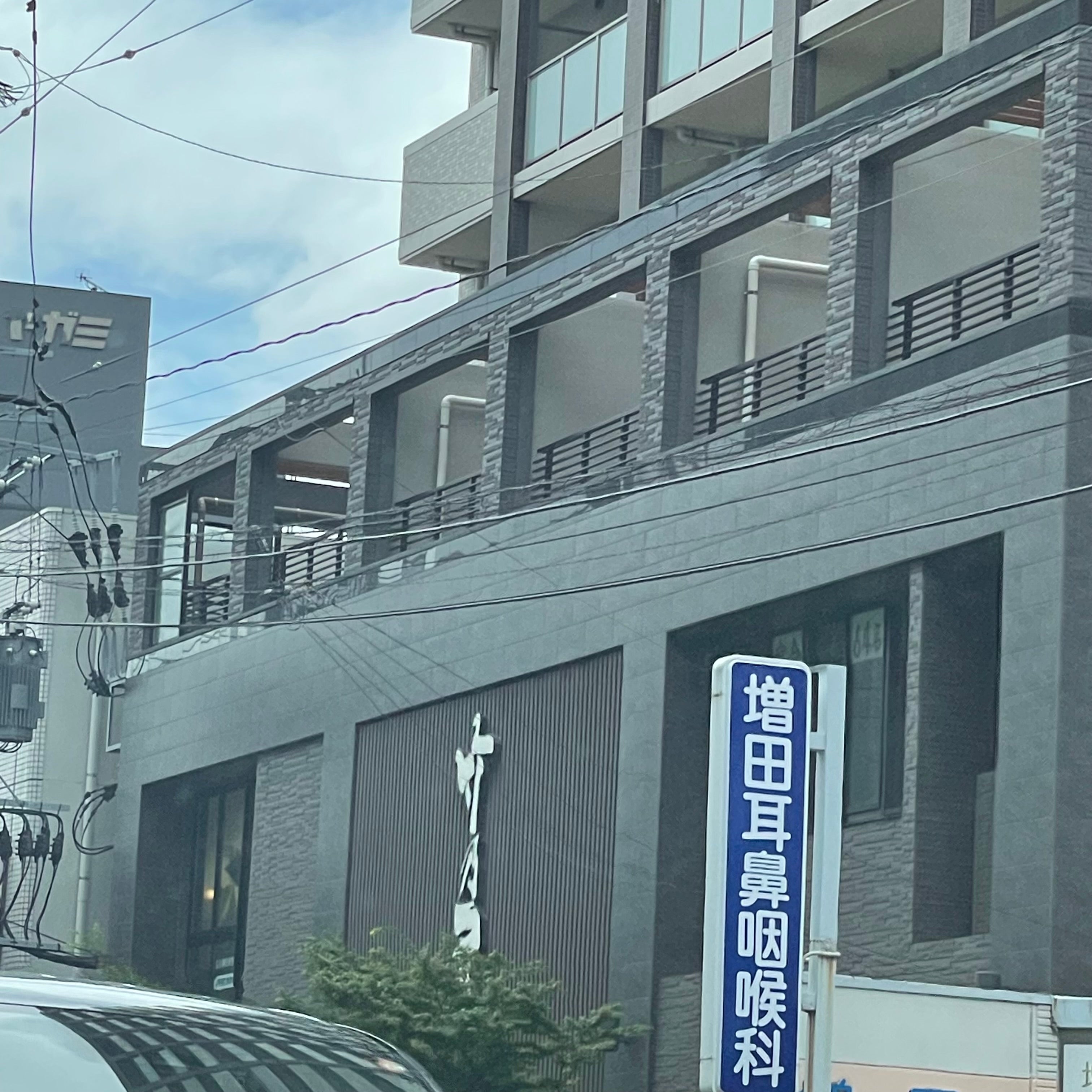 増田耳鼻咽喉科_2枚目