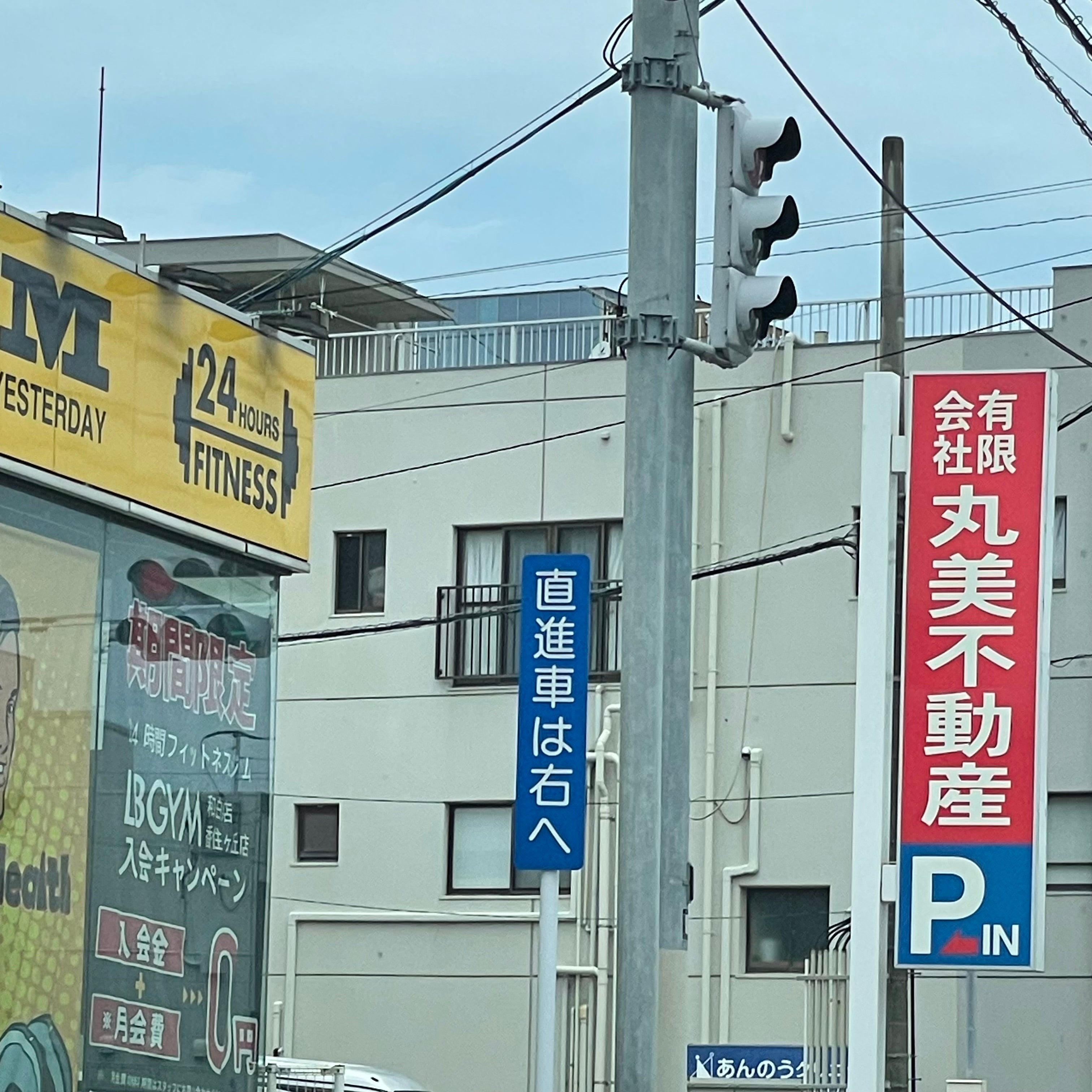 有限会社丸美不動産_1枚目