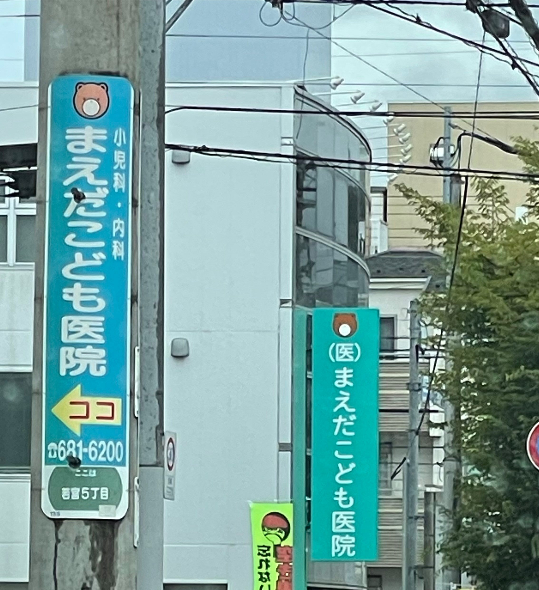 まえだこども医院_3枚目