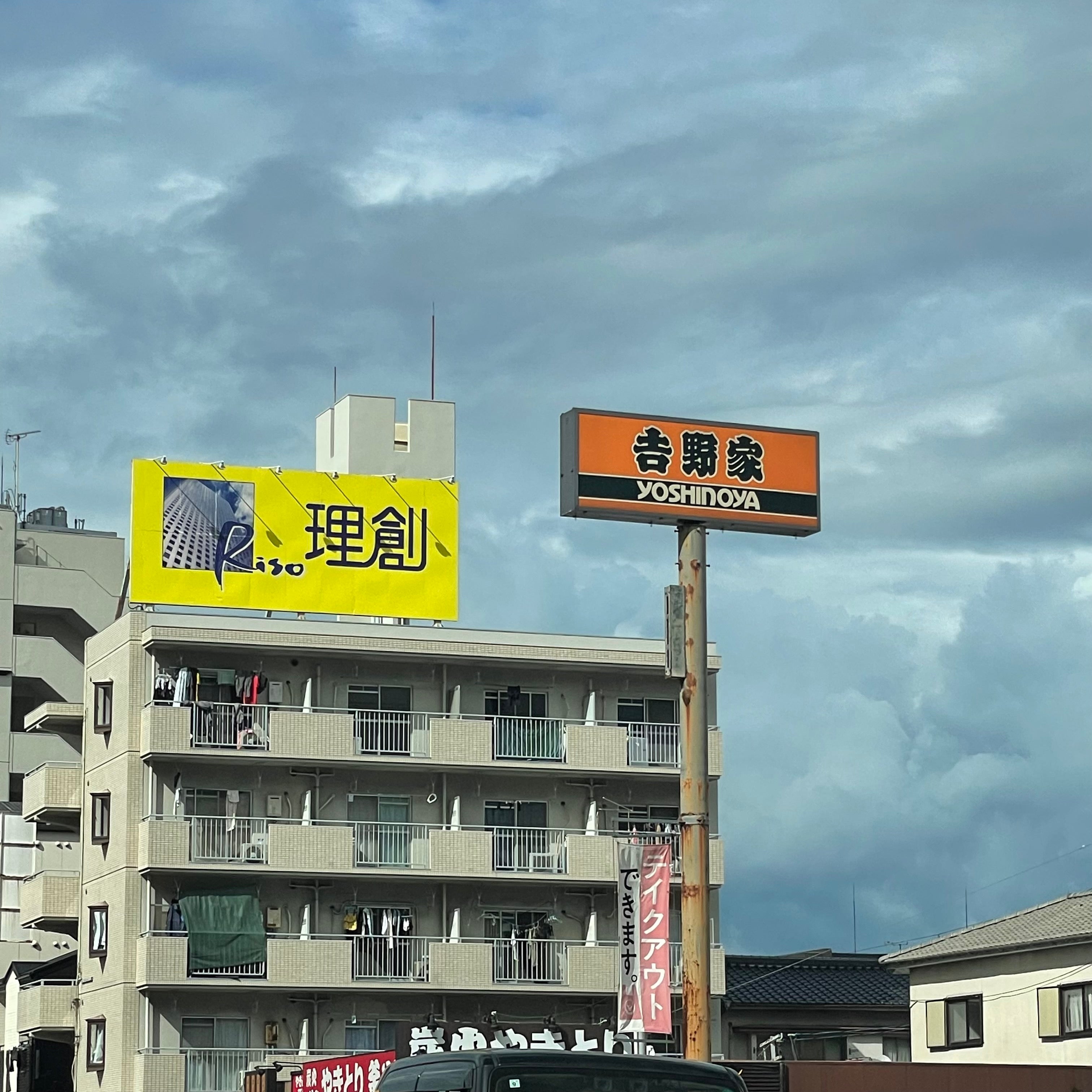 吉野家3号線箱崎店_2枚目