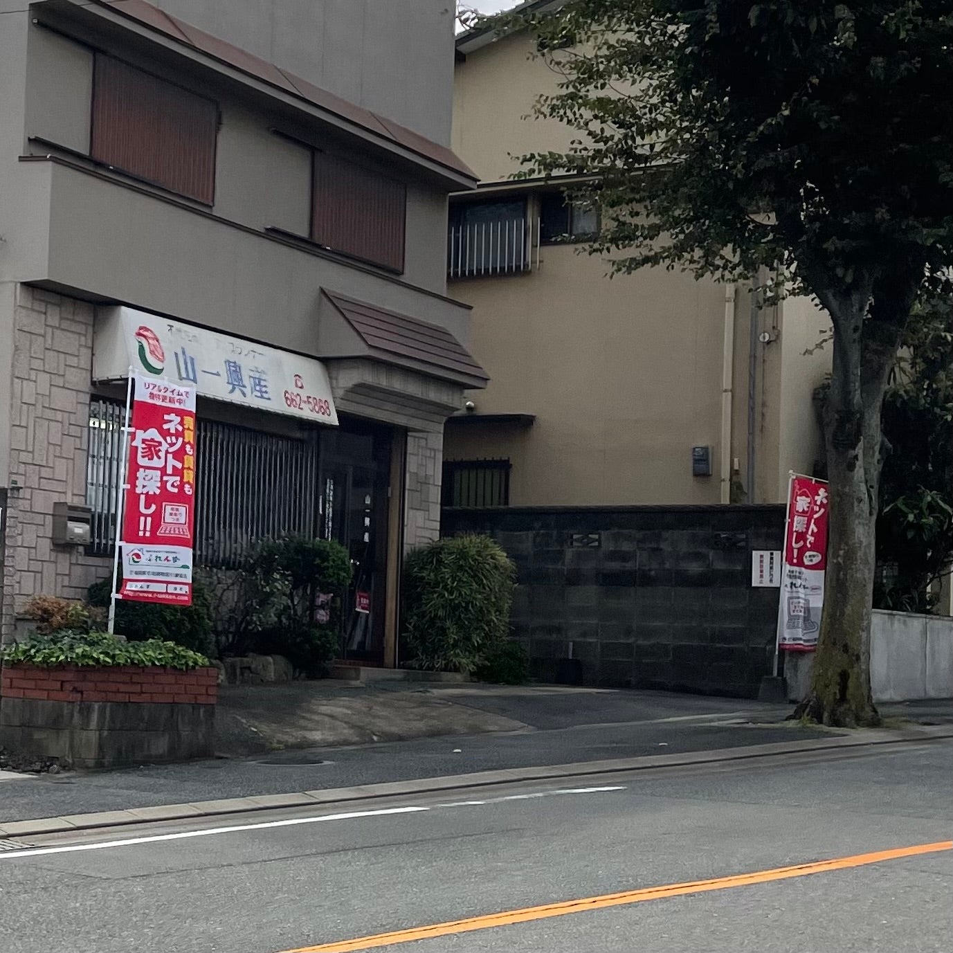 山一興産_2枚目