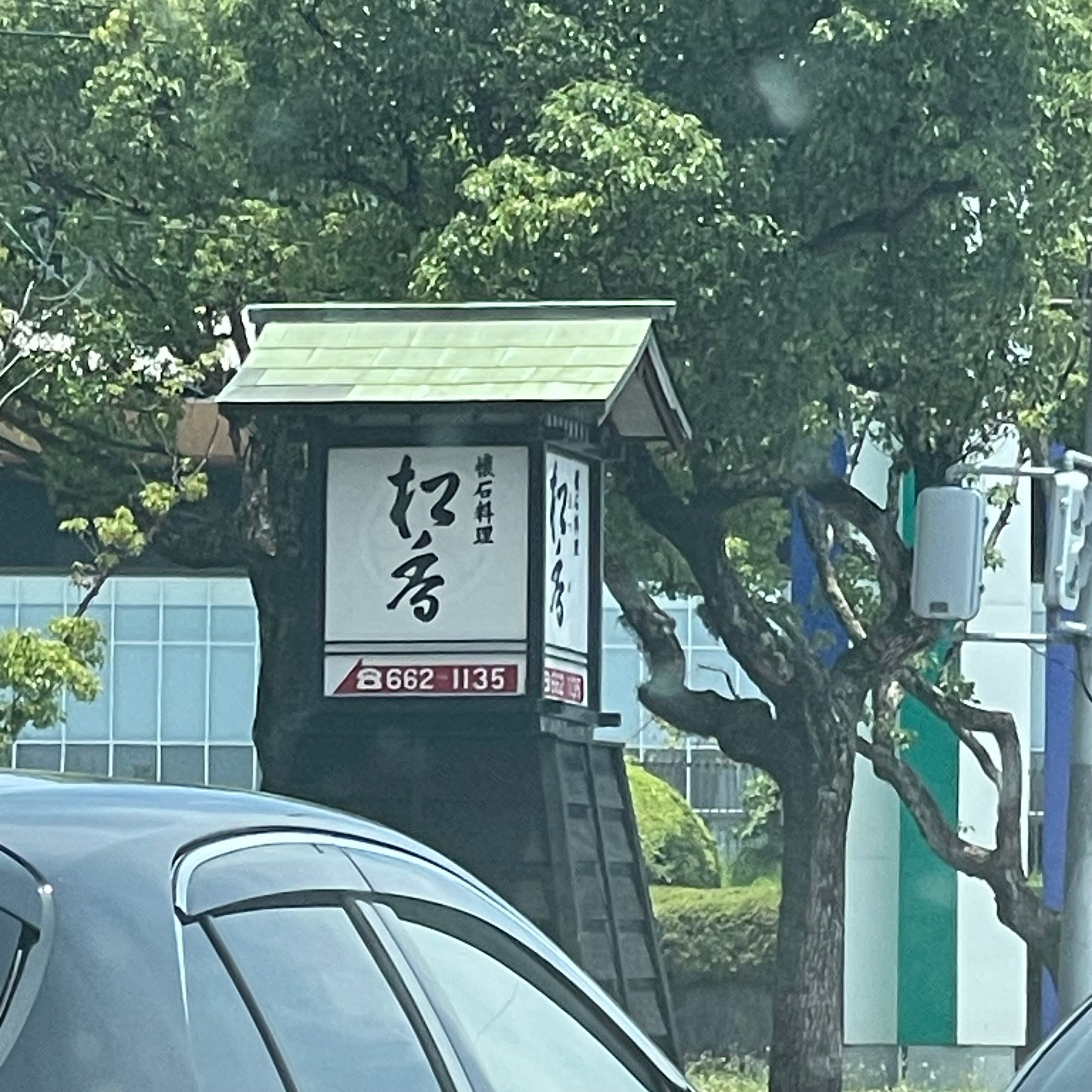 松香_2枚目