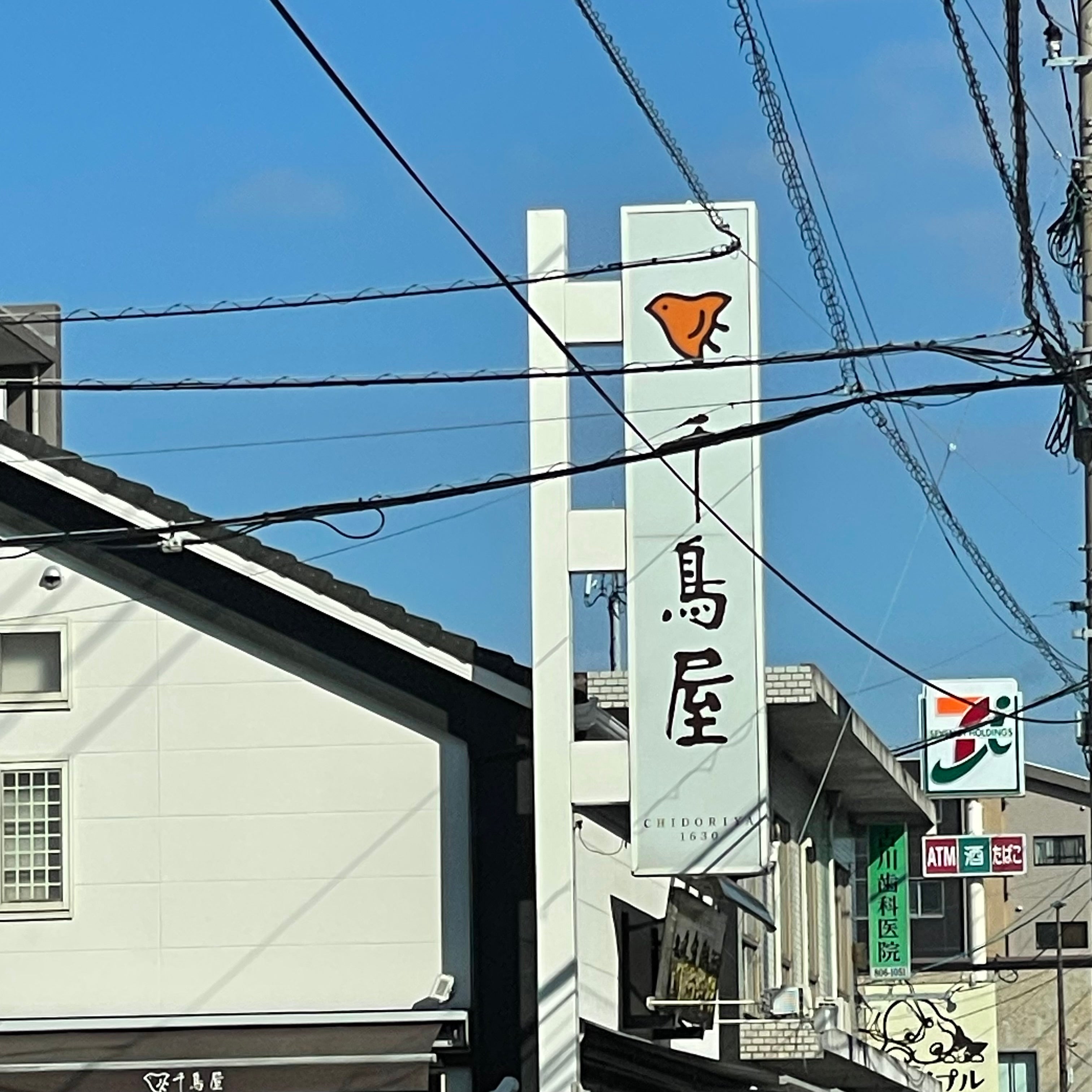 株式会社千鳥饅頭総本舗　周船寺店_2枚目