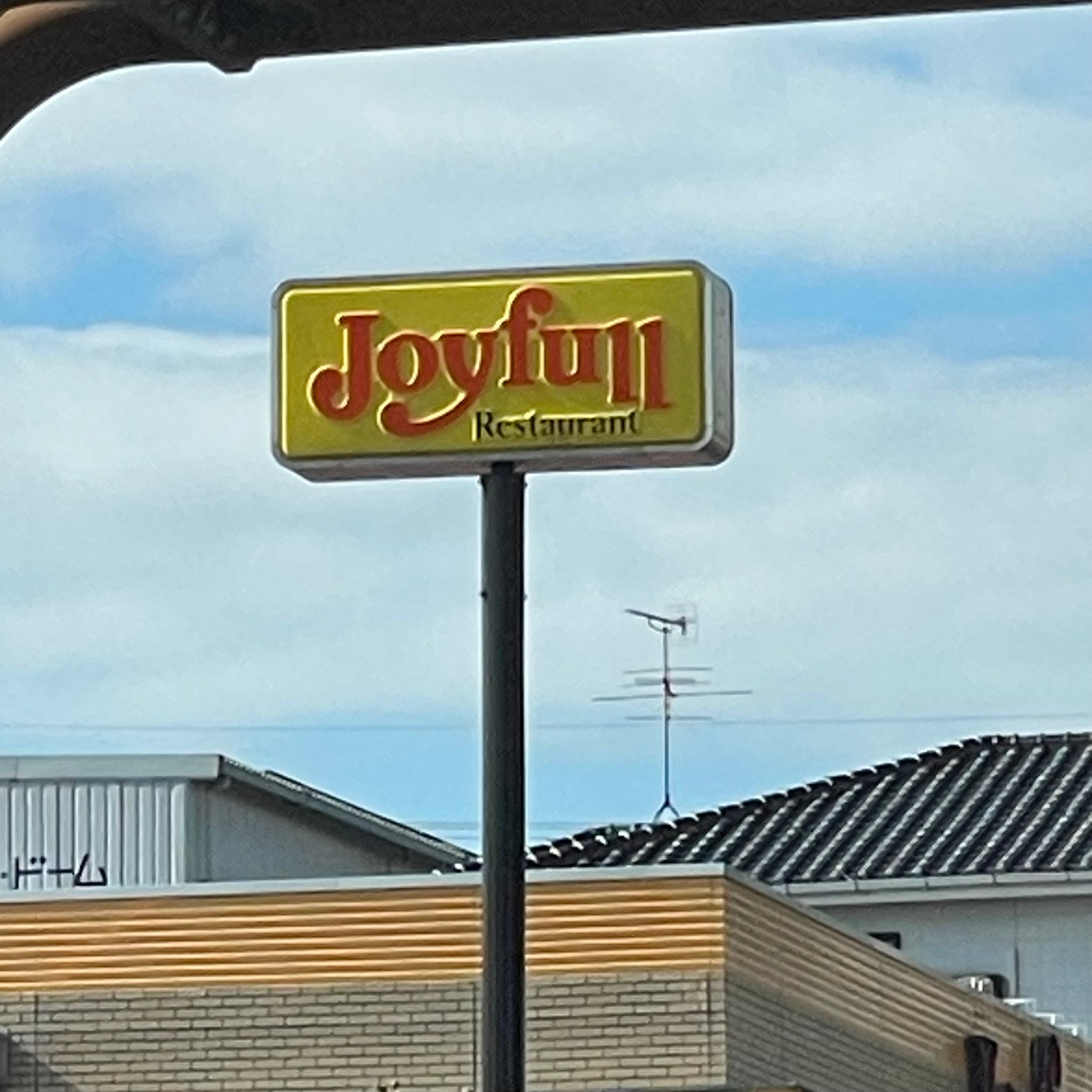 ジョイフル福岡拾六町店_2枚目