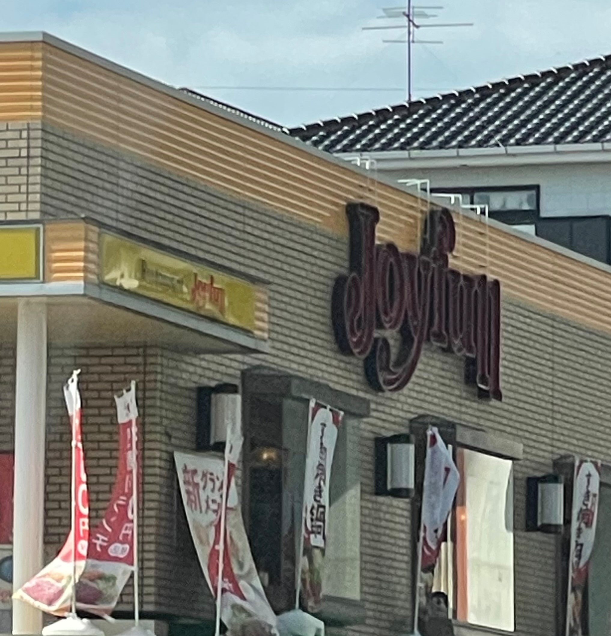 ジョイフル福岡拾六町店_1枚目