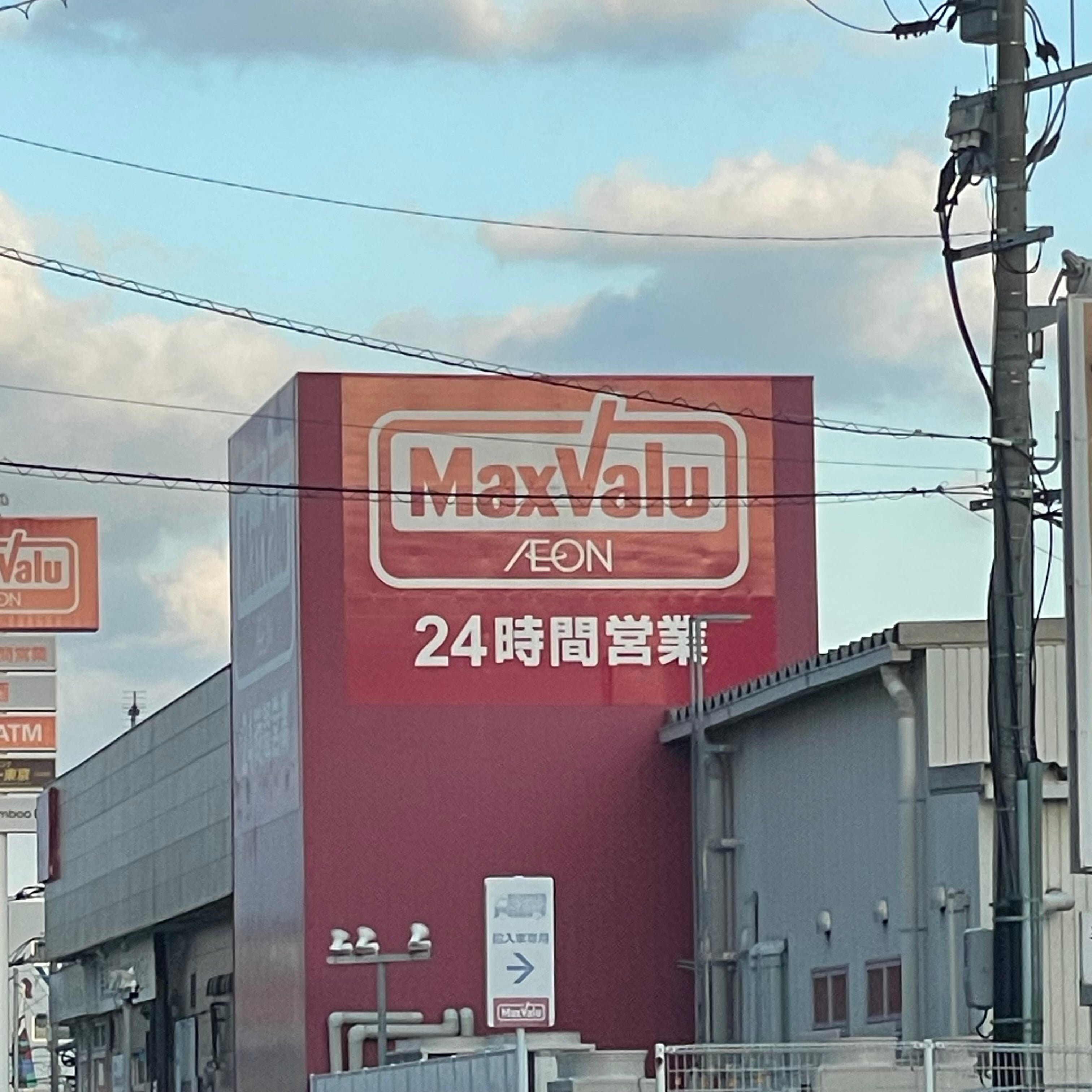 マックスバリュ　周船寺西店_2枚目