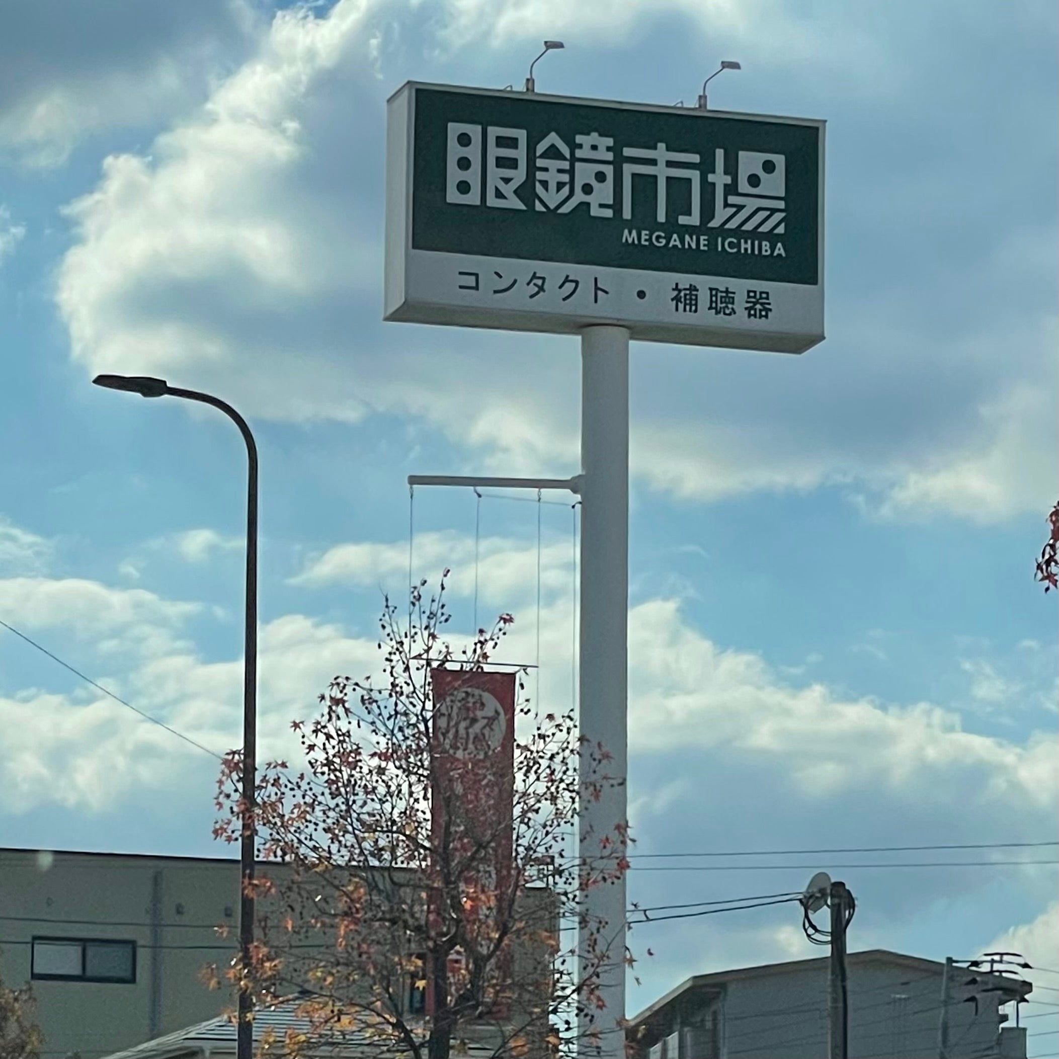 眼鏡市場福岡姪浜店_1枚目