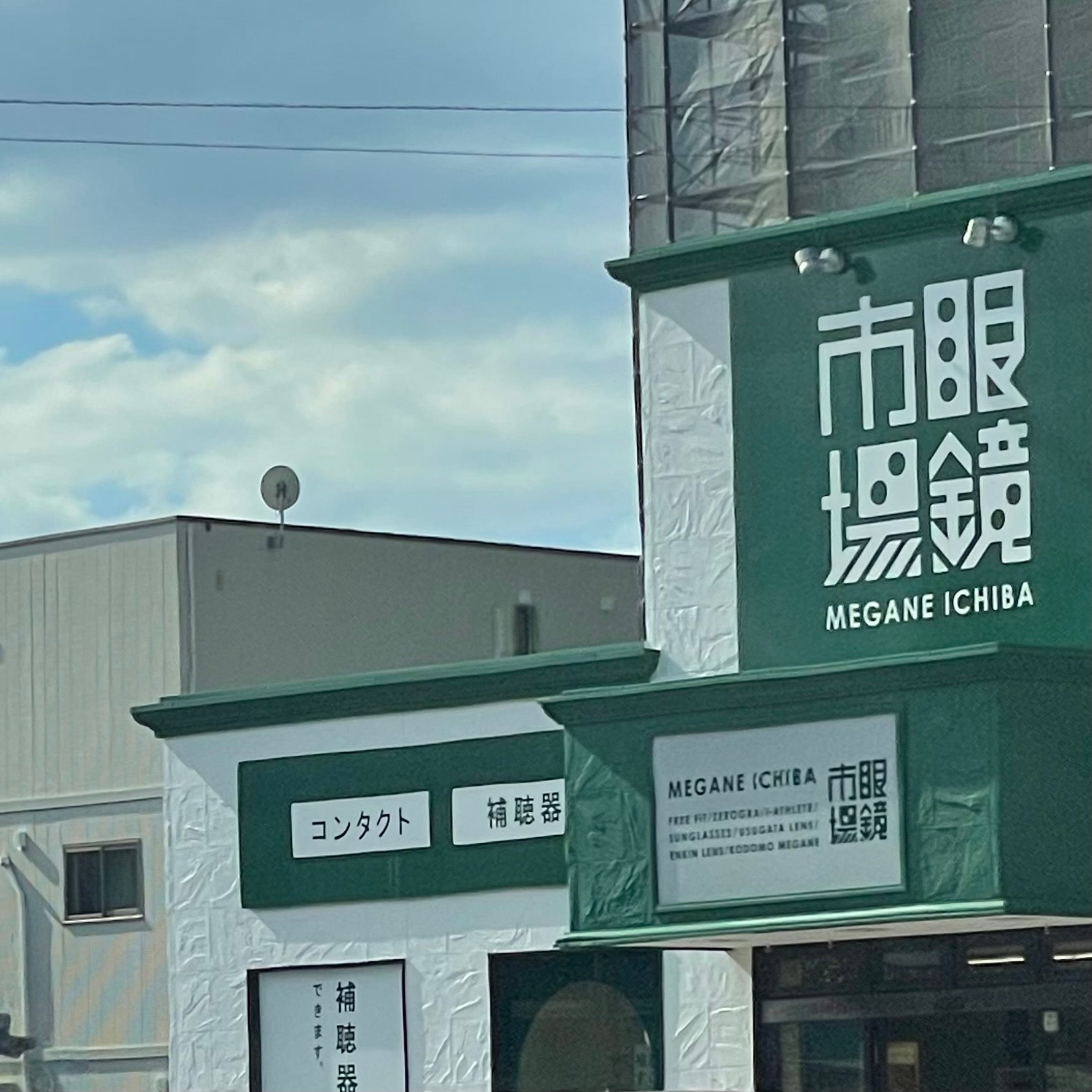 眼鏡市場福岡姪浜店_2枚目