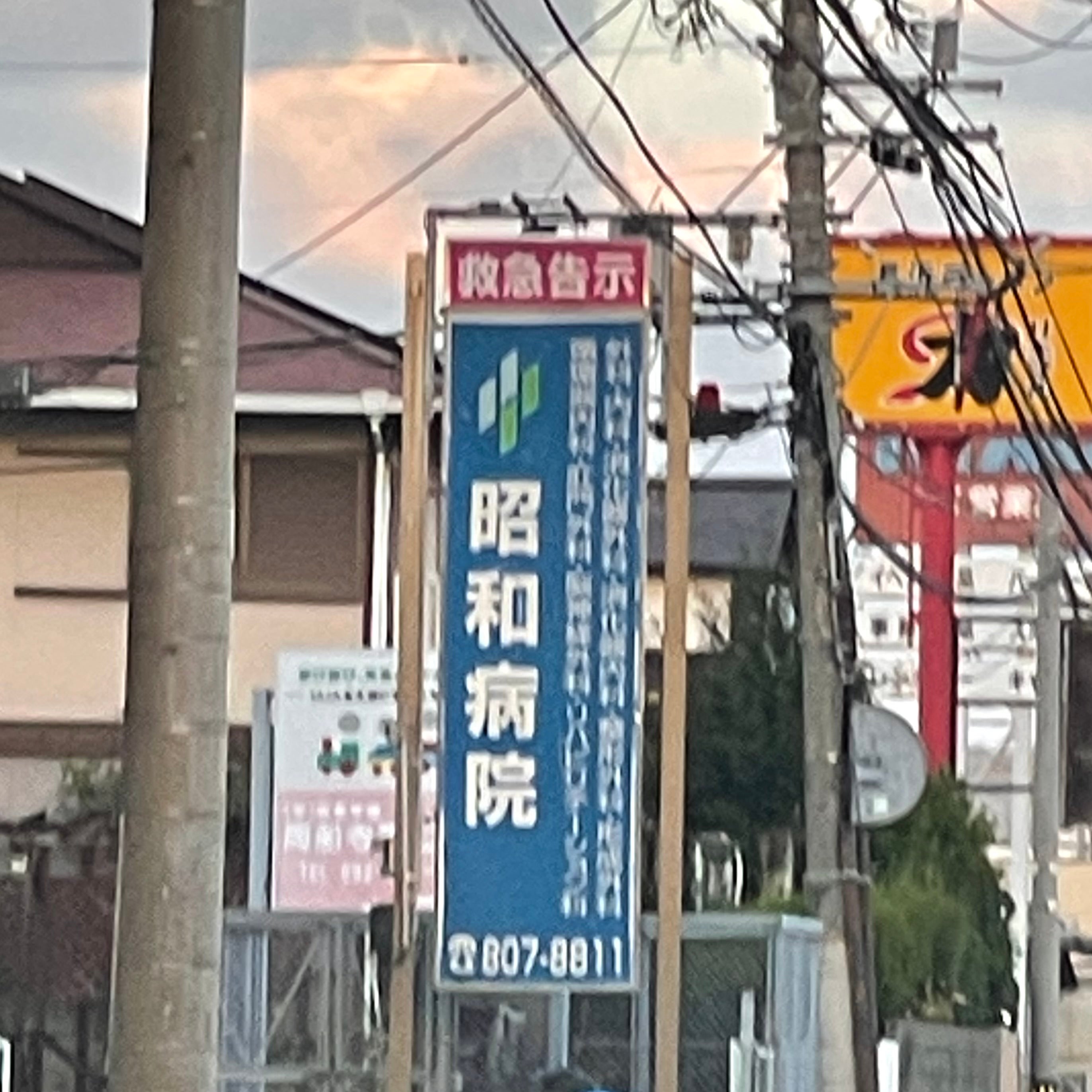 昭和病院_3枚目