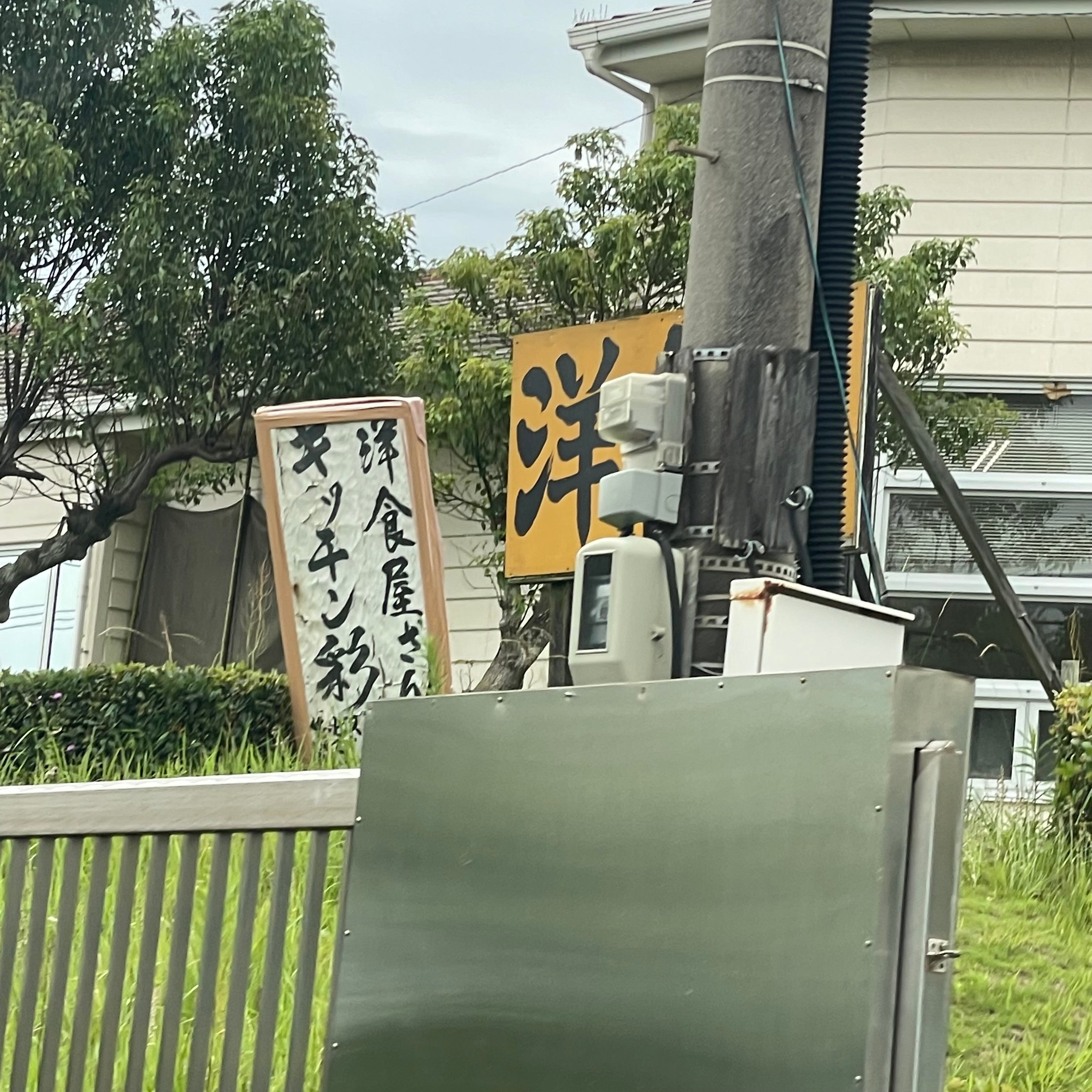 キッチン彩