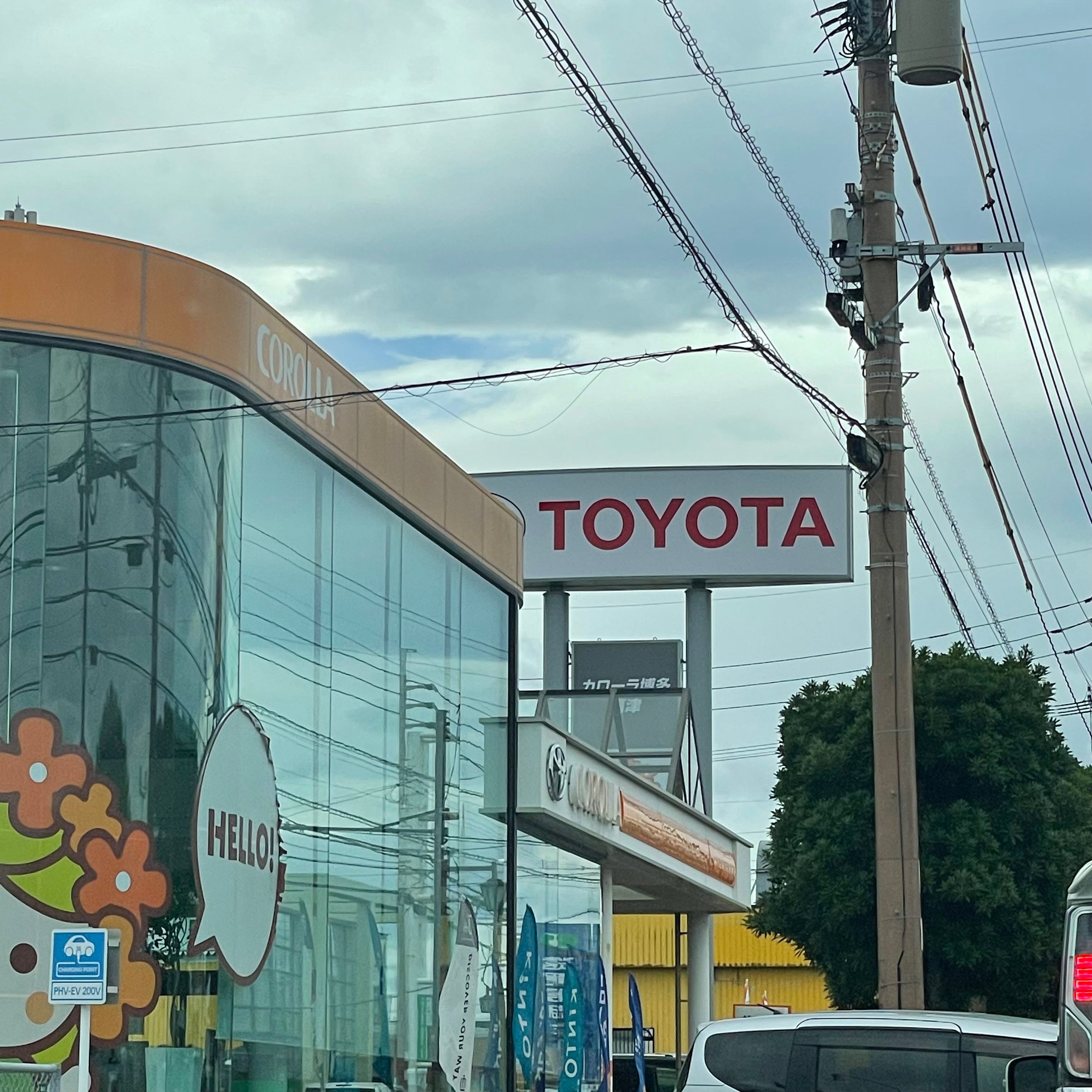 トヨタカローラ博多株式会社　宮地岳店_2枚目