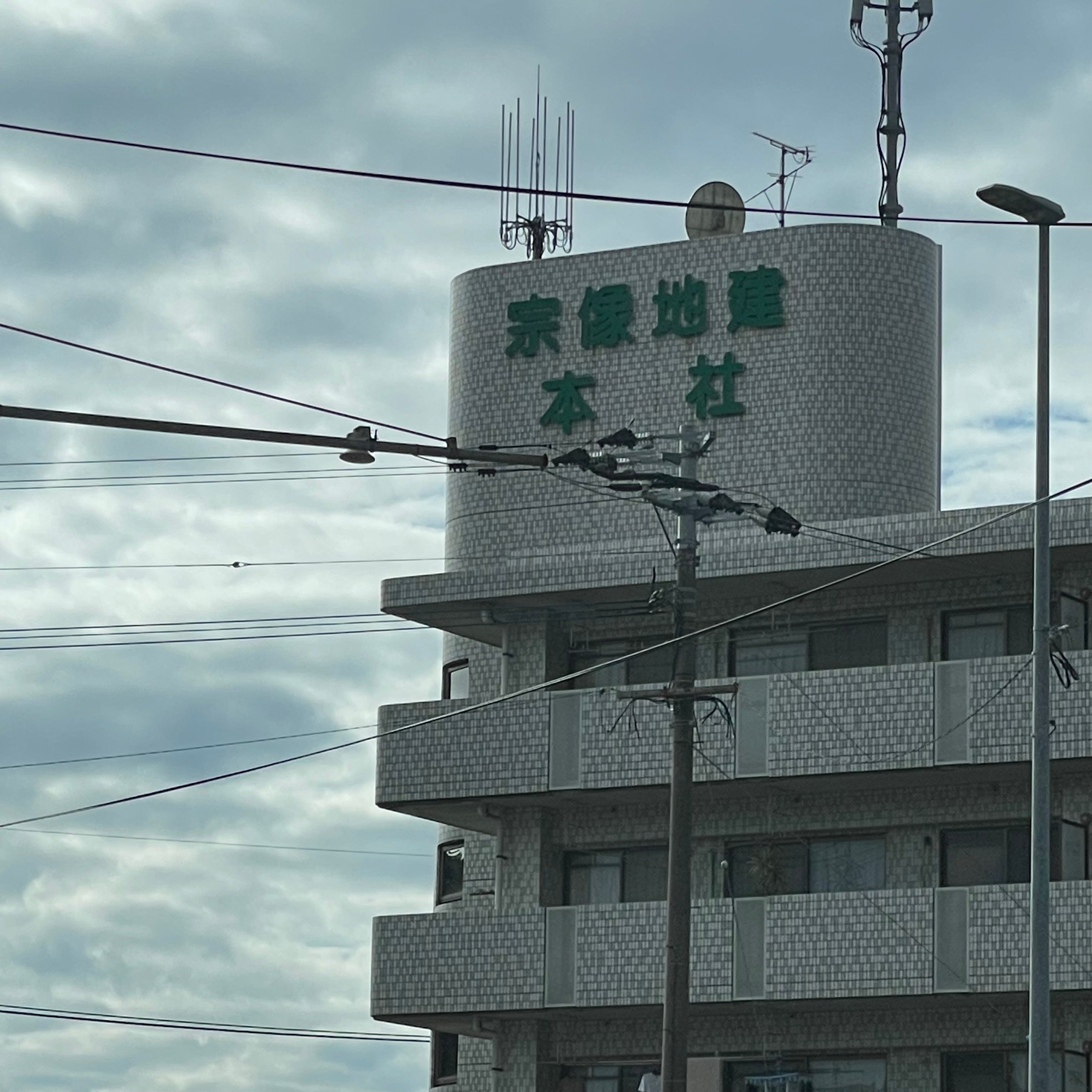 宗像地建株式会社　本社