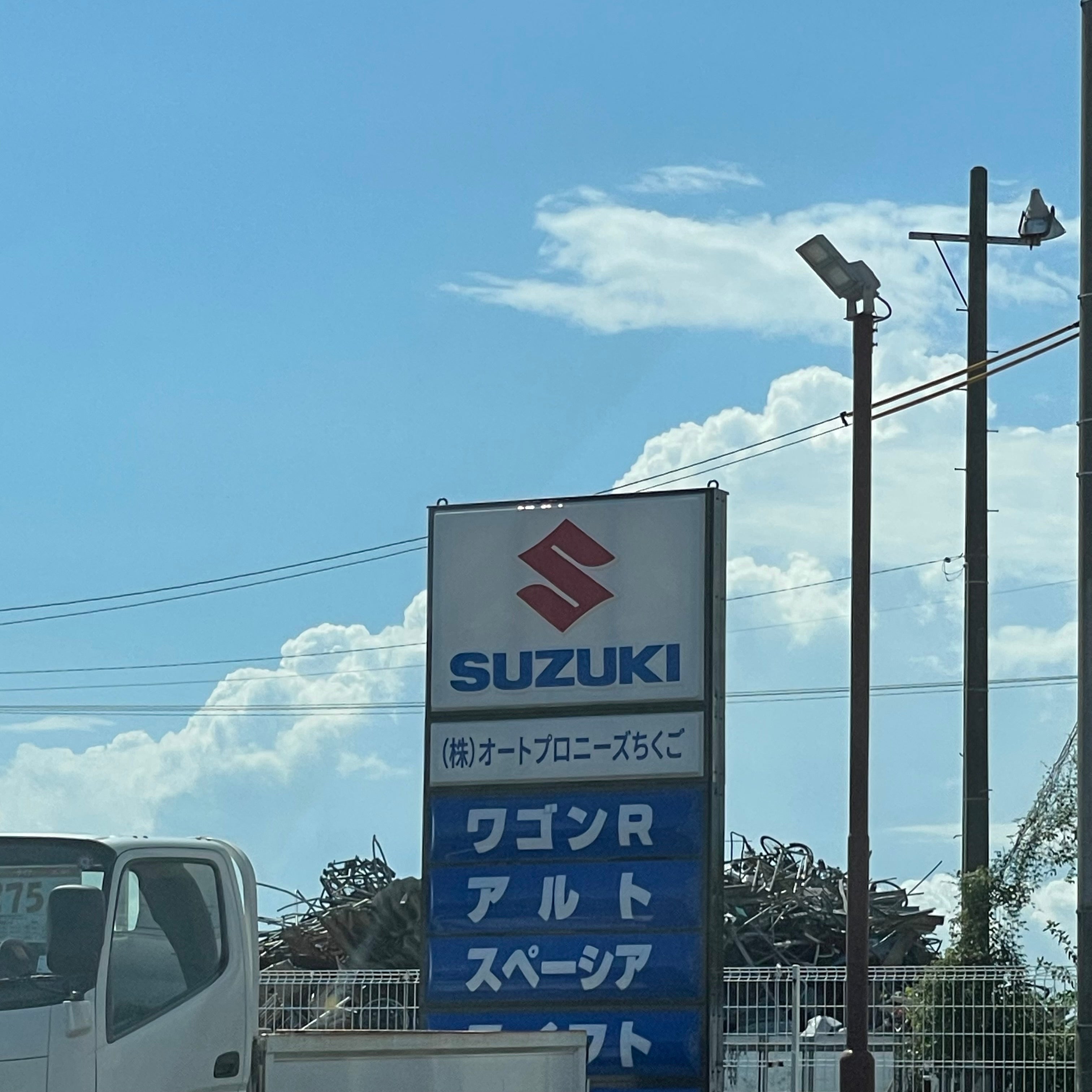 株式会社オートプロニーズちくご_3枚目