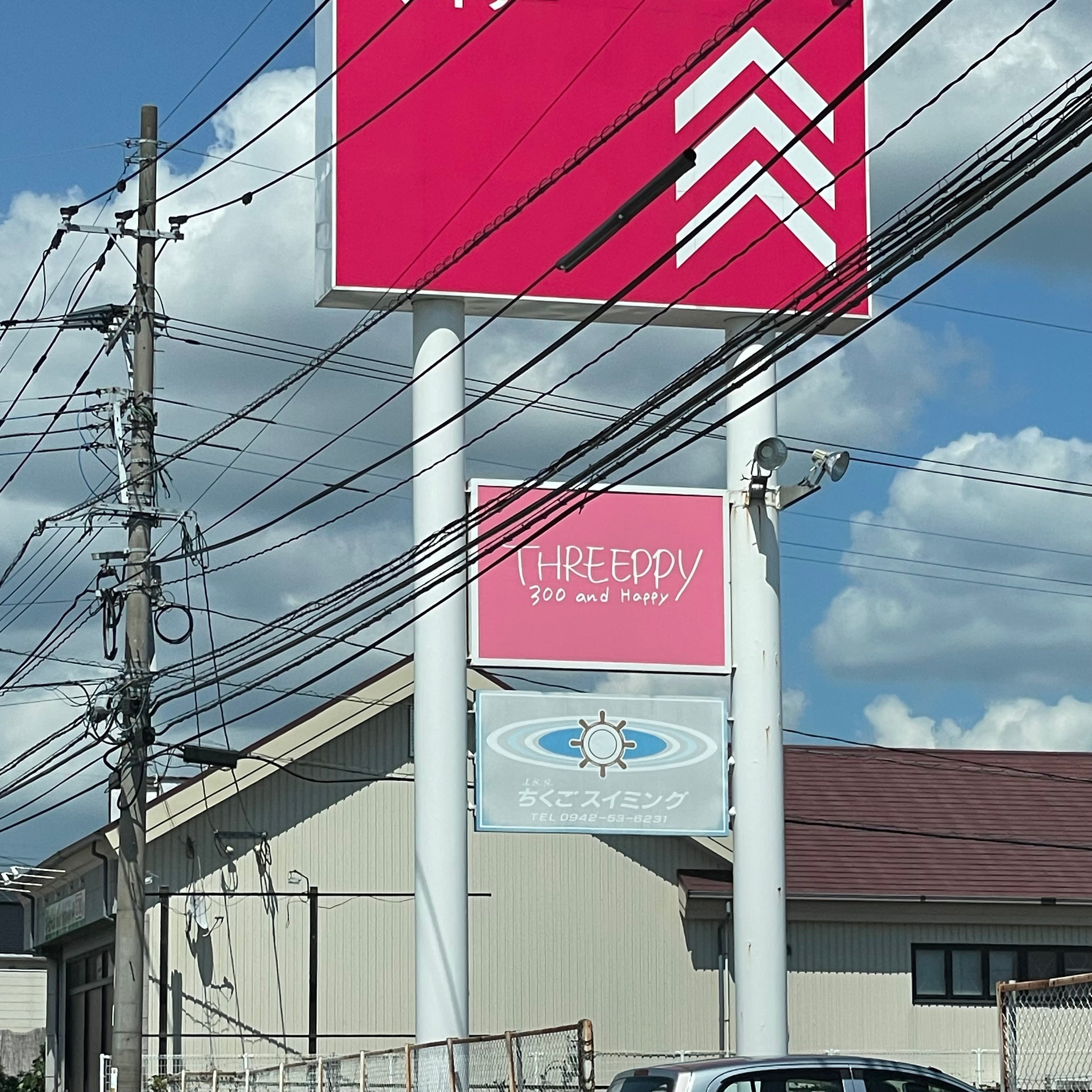 ちくごスイミング_2枚目