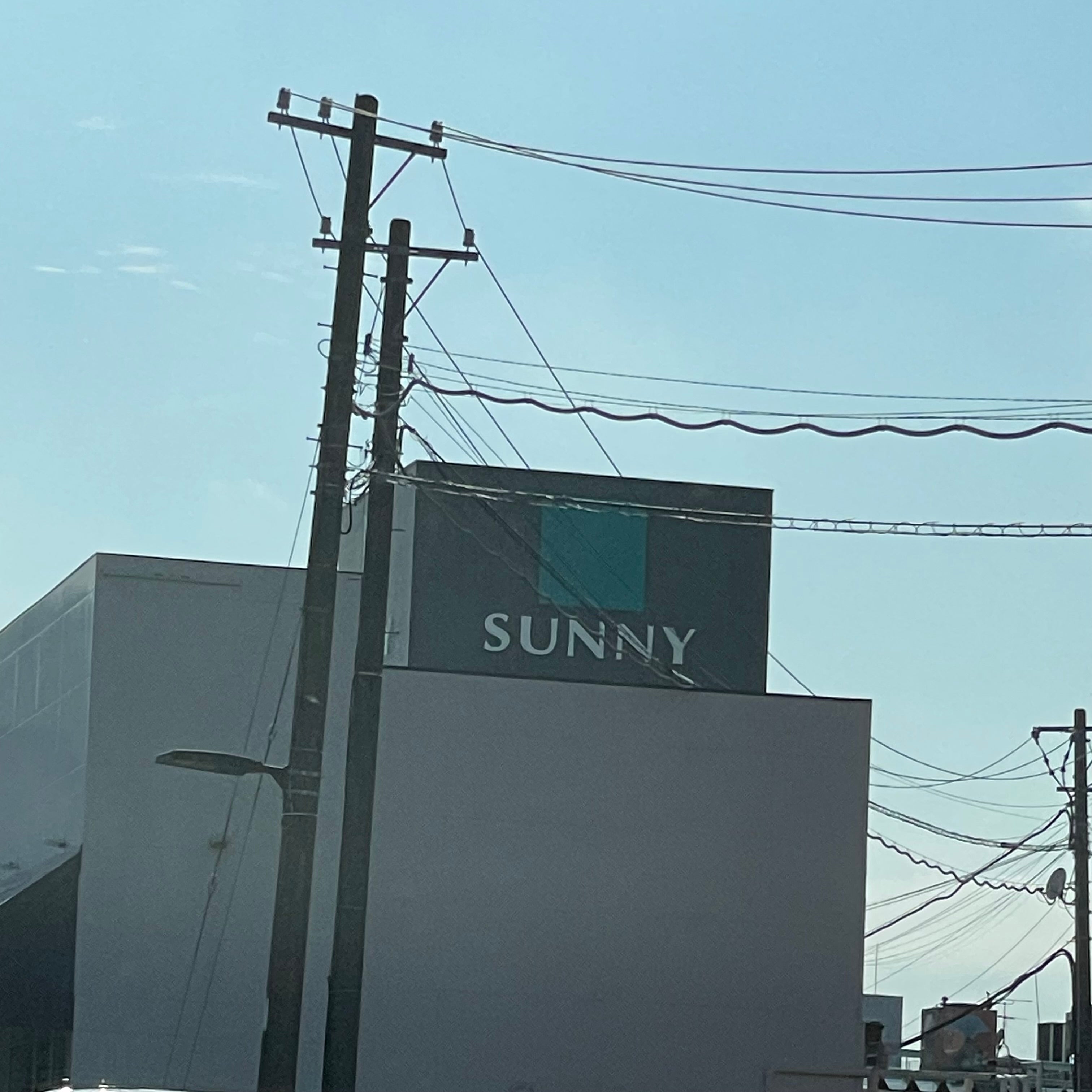サニー　ちくご店_1枚目