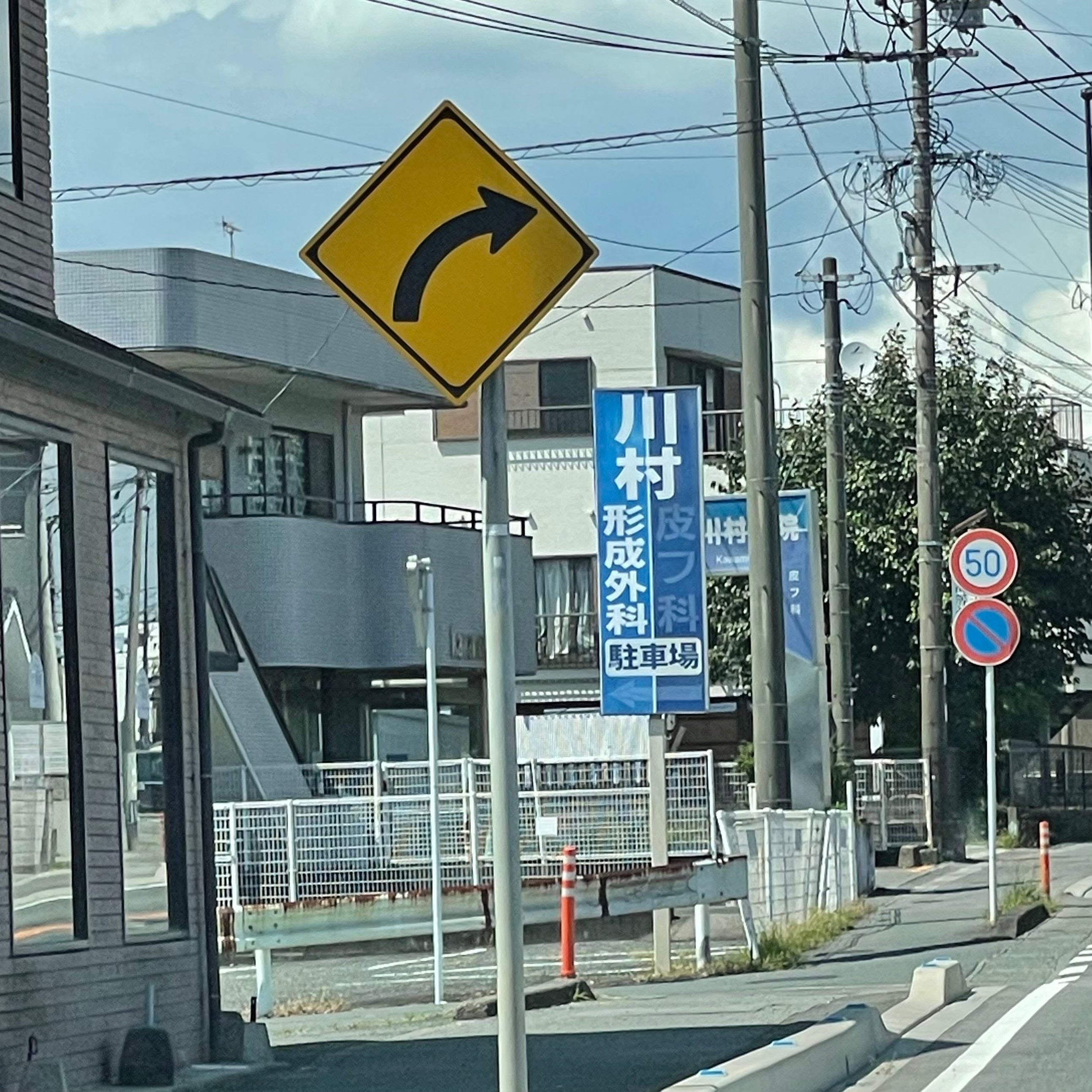 川村皮膚科形成外科_2枚目